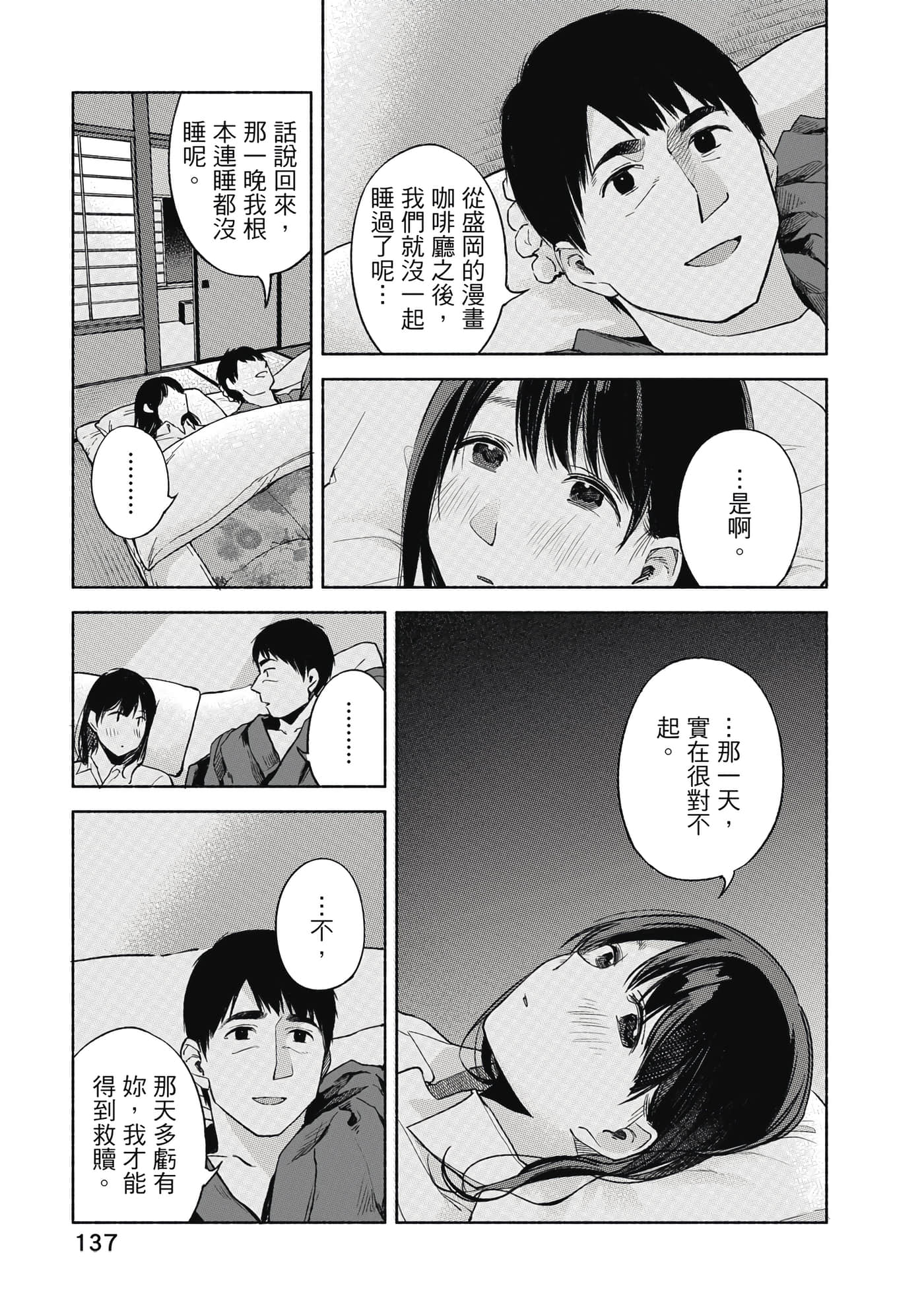 Page 138