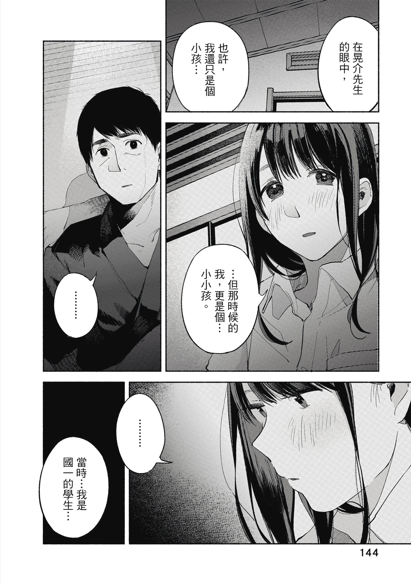 Page 145