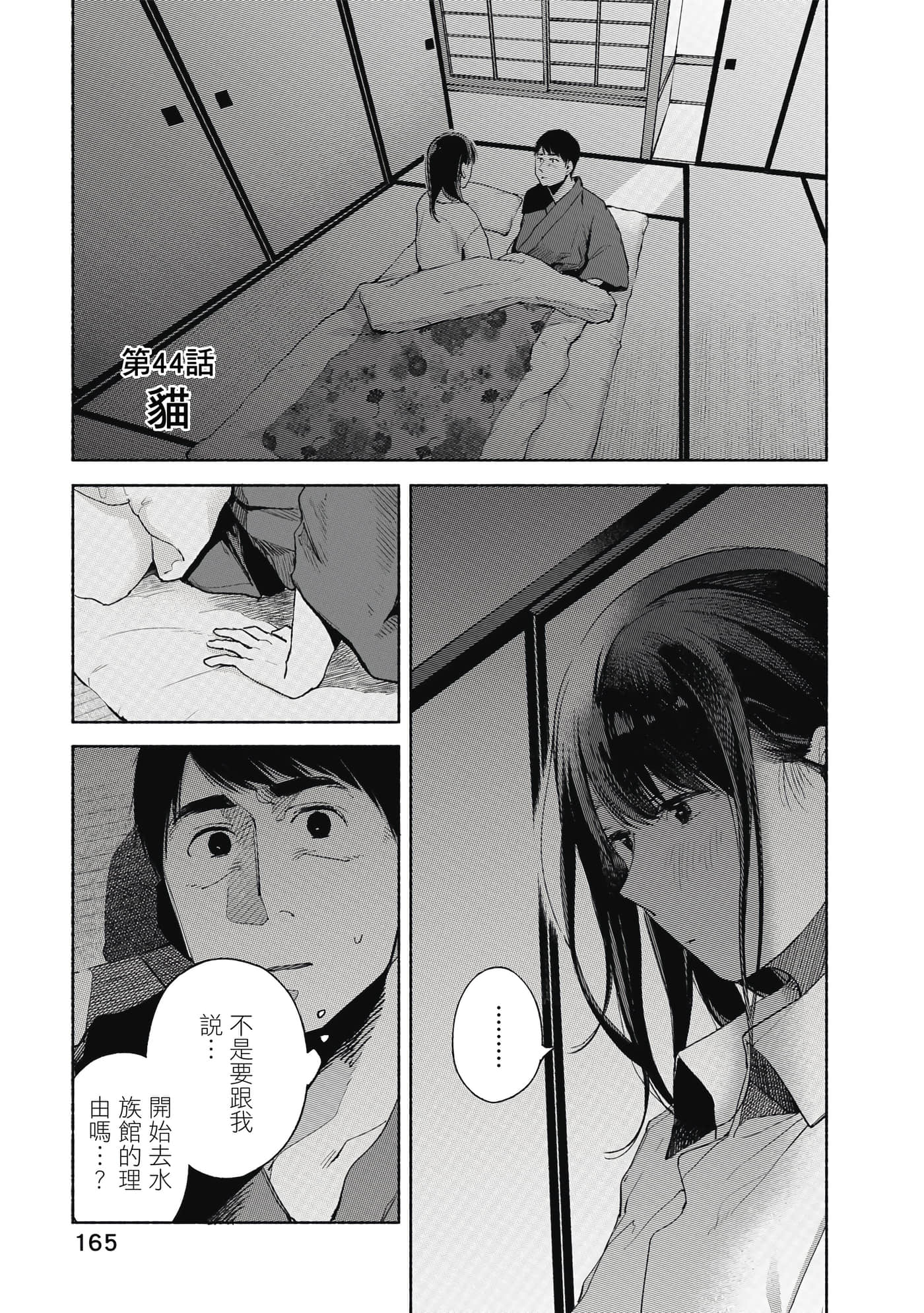 Page 166