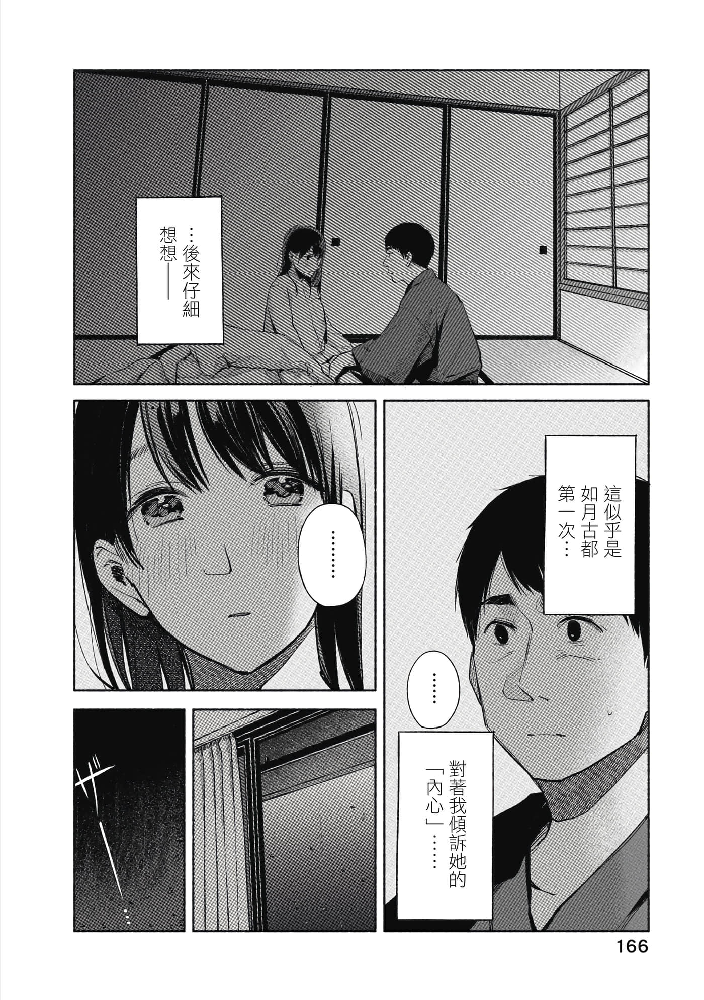 Page 167