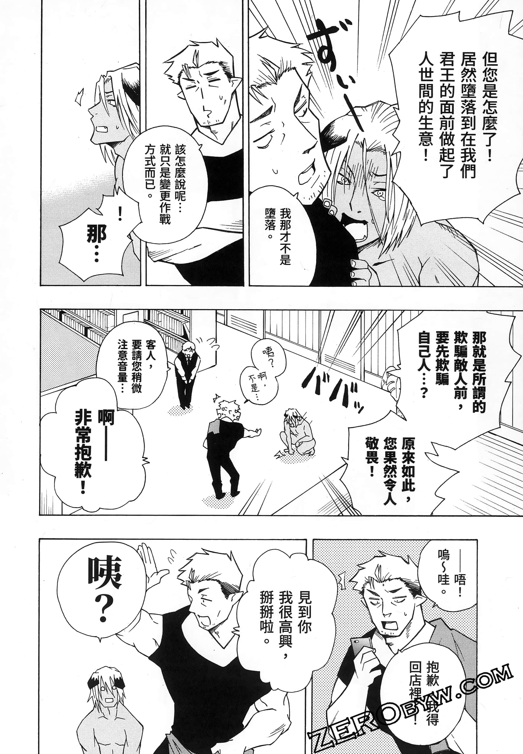 Page 88