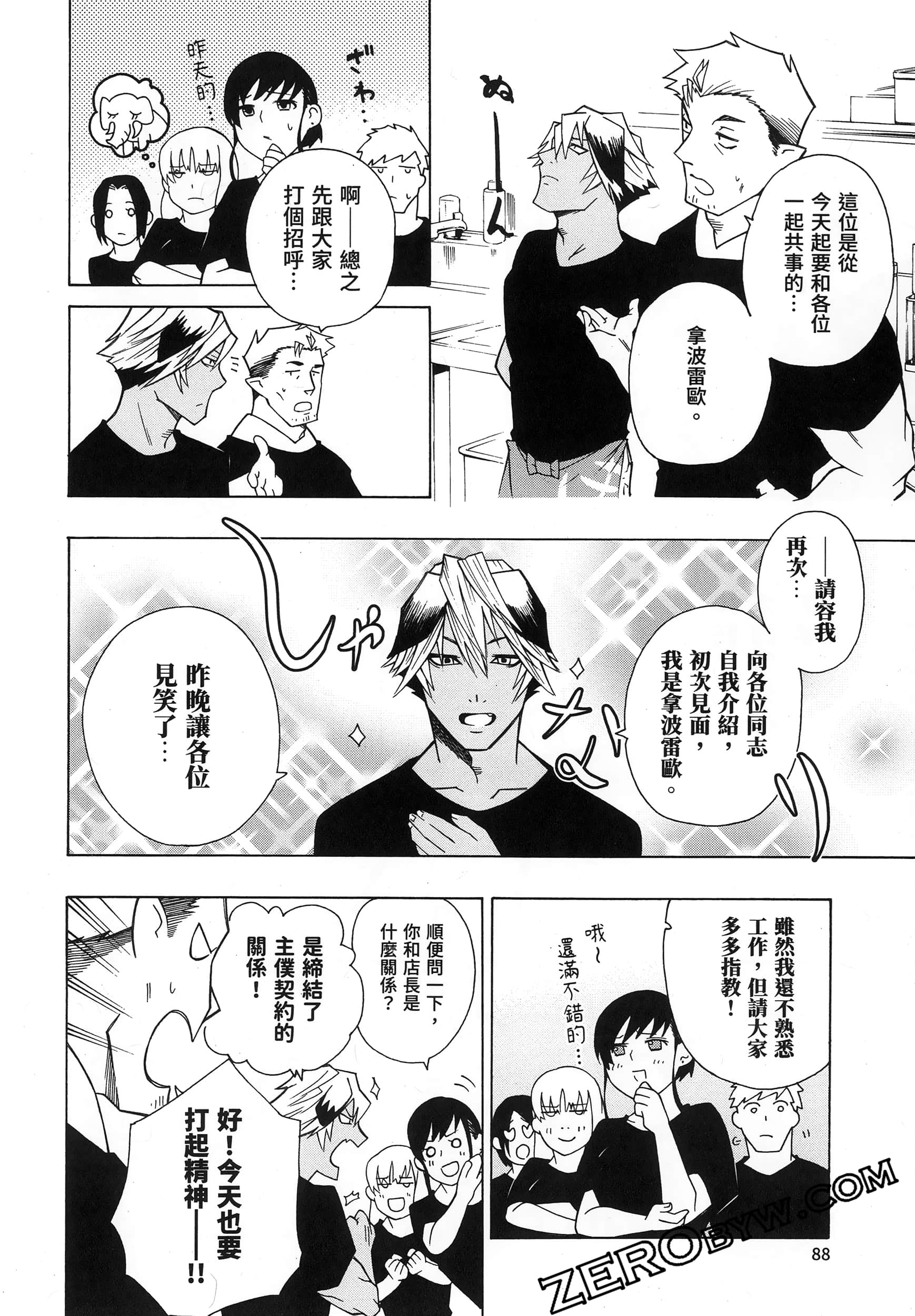 Page 92