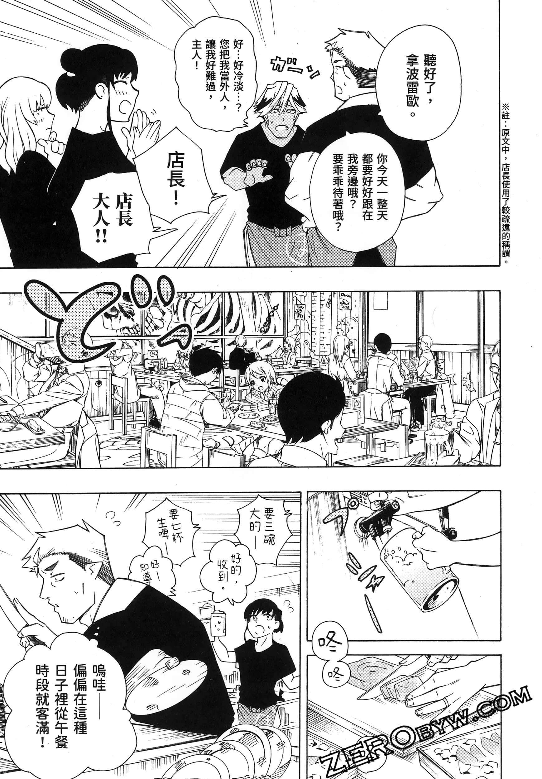 Page 93