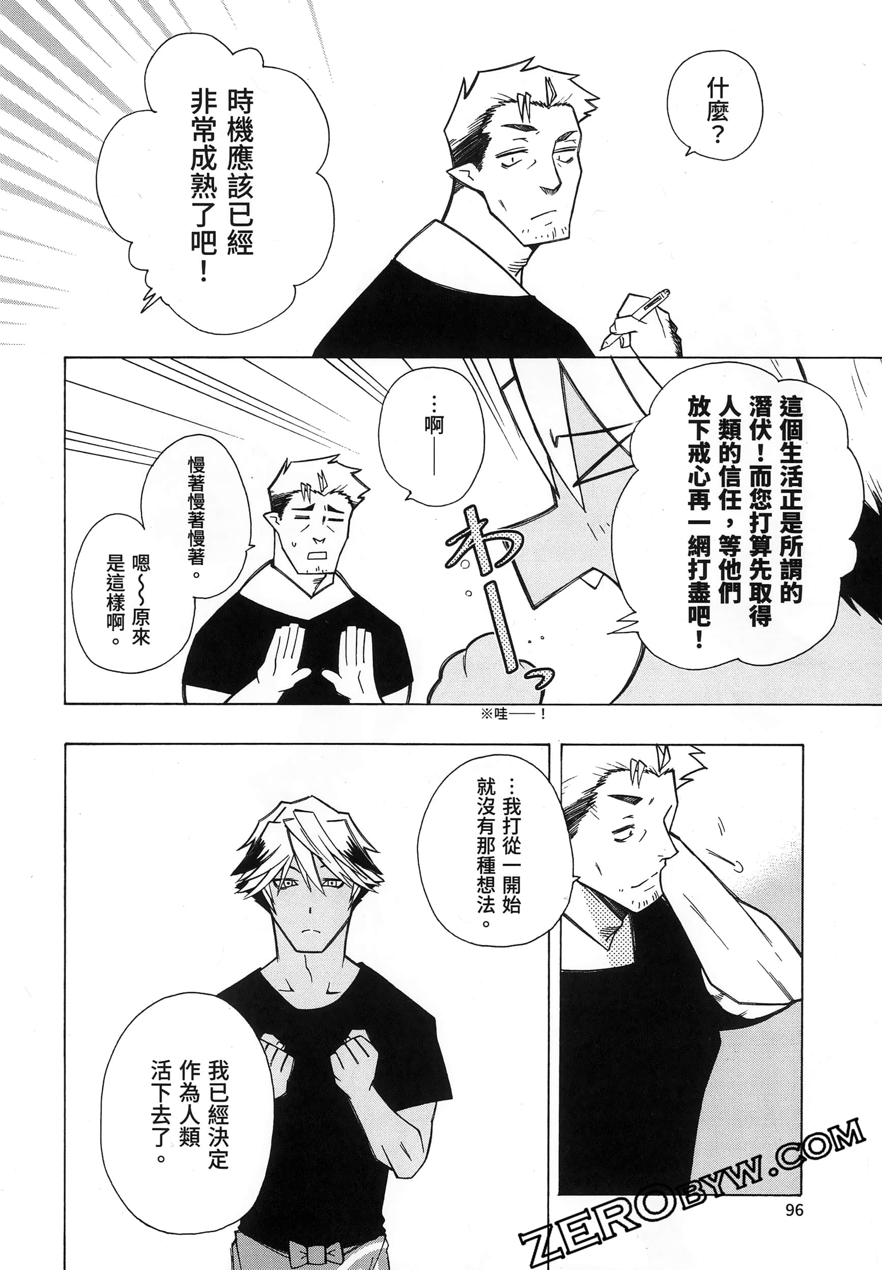 Page 100
