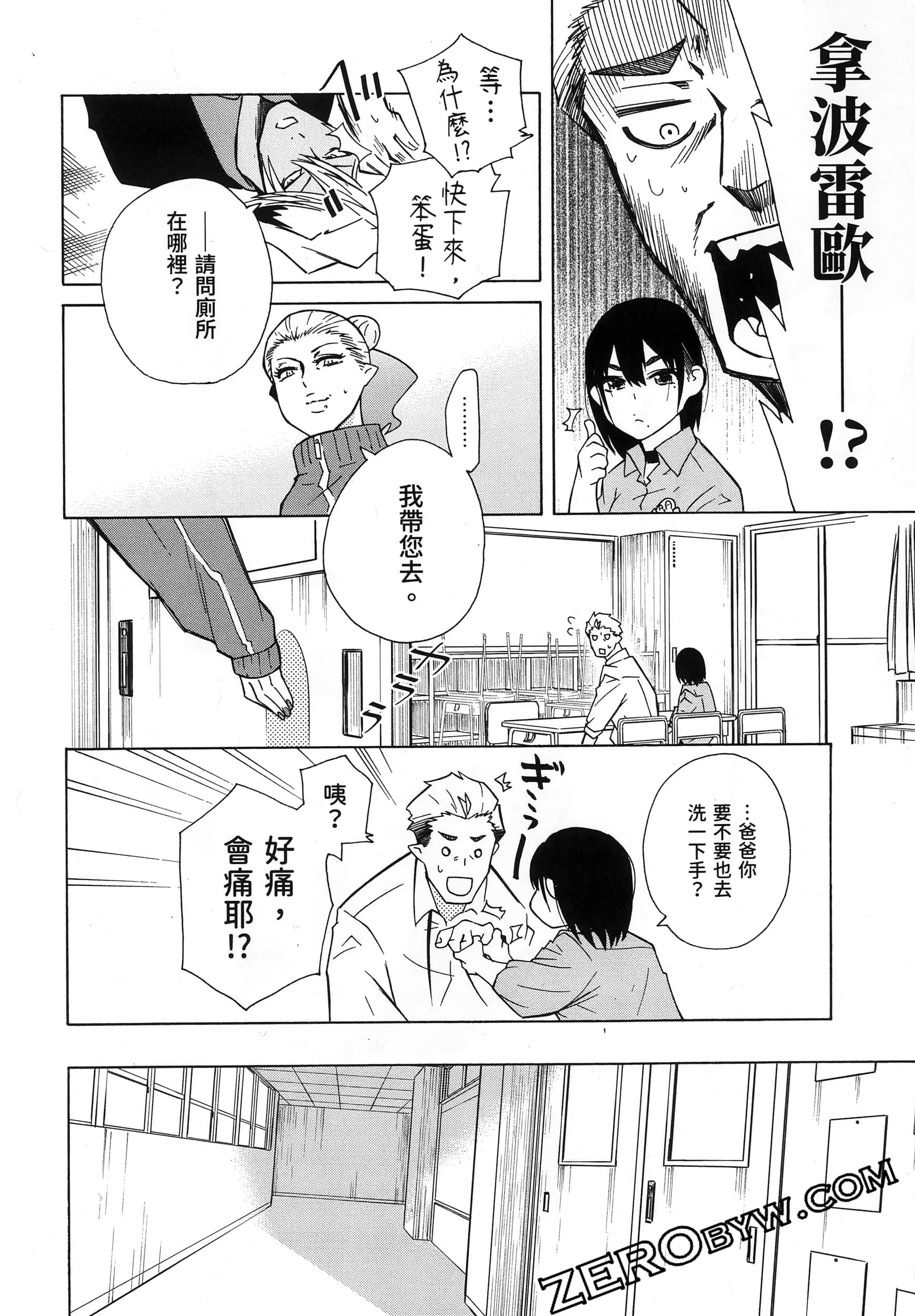 Page 138