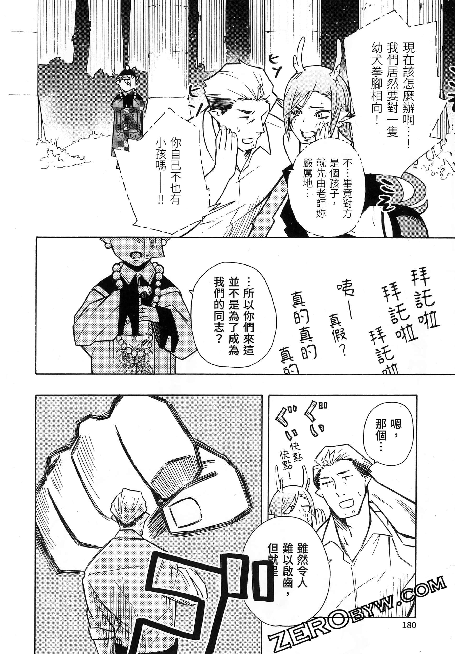 Page 184