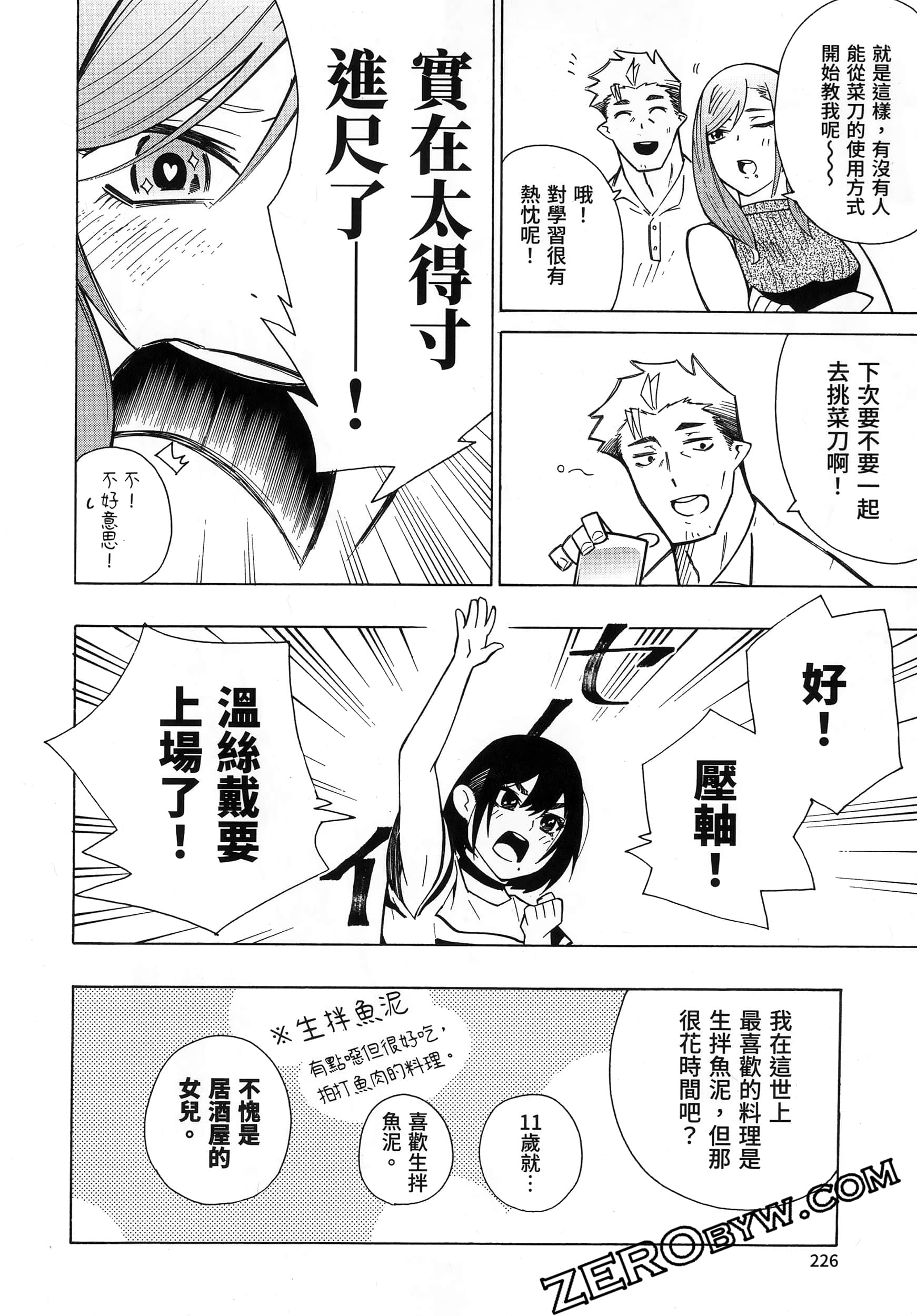 Page 230