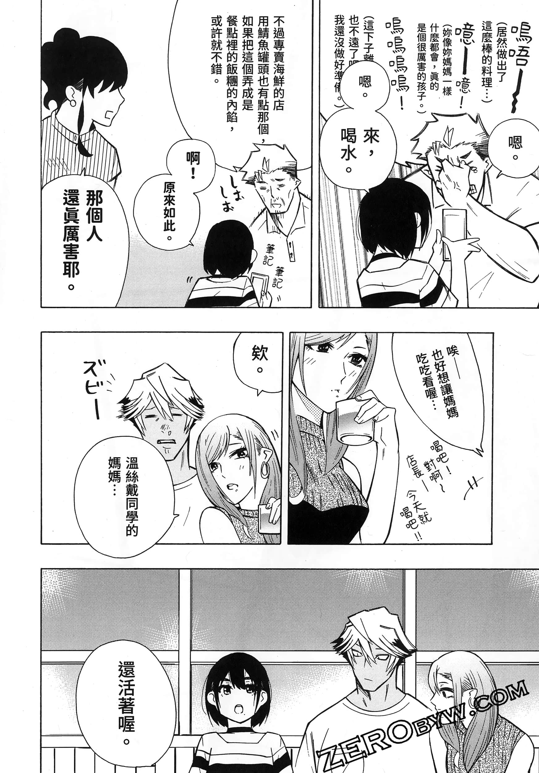 Page 234