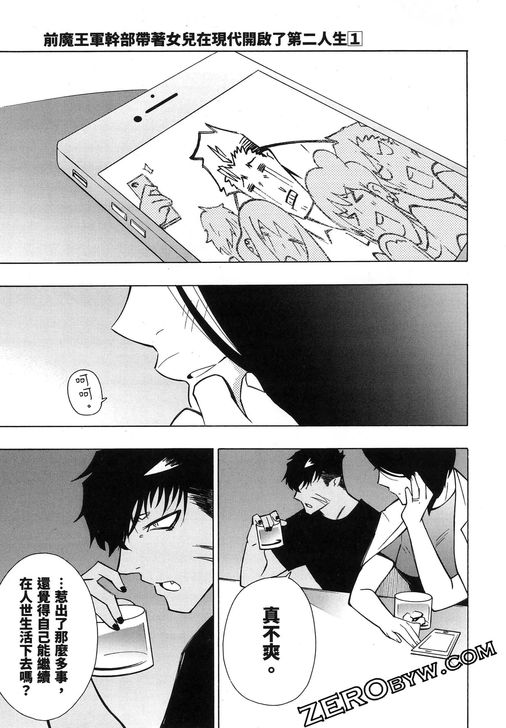 Page 237