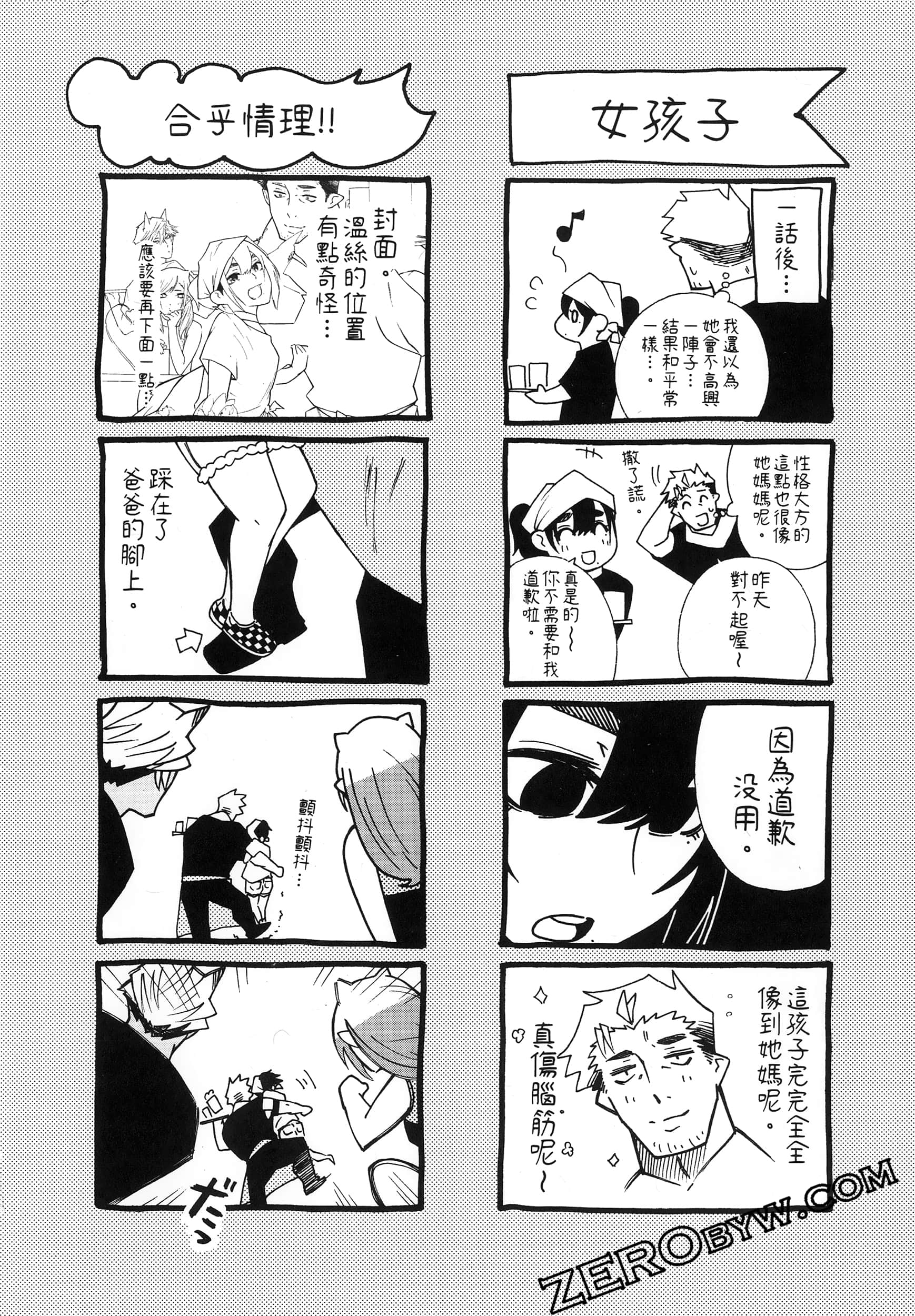 Page 244