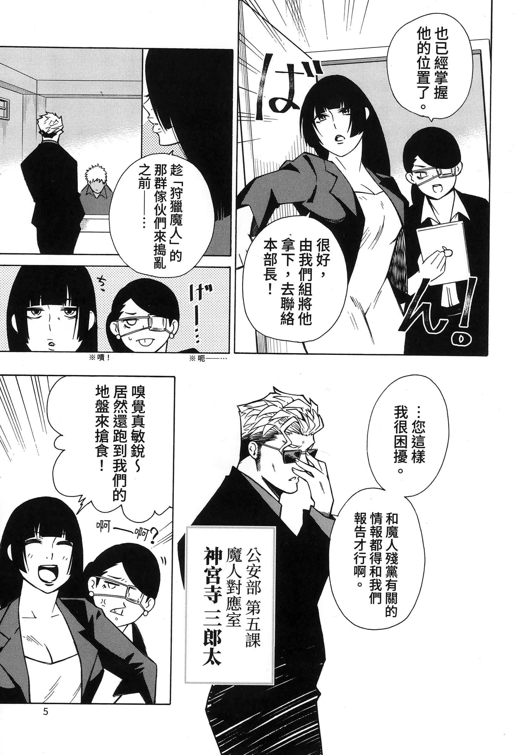 第 9 页