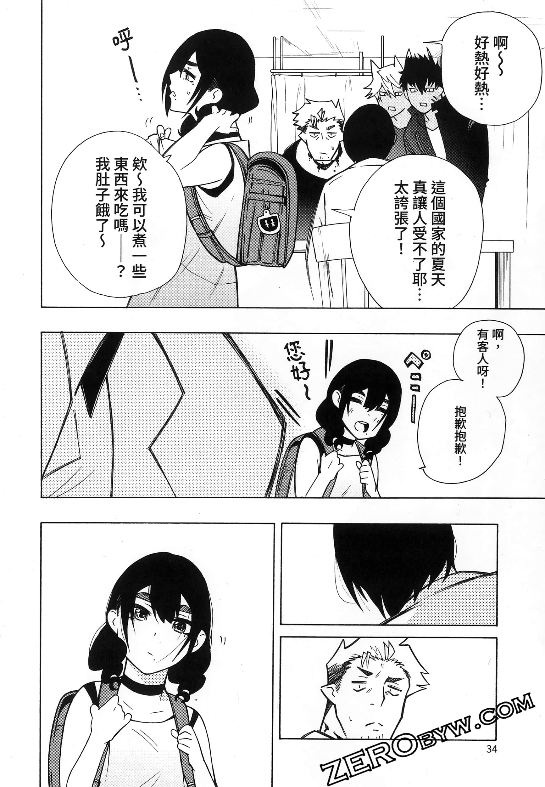 第 38 页