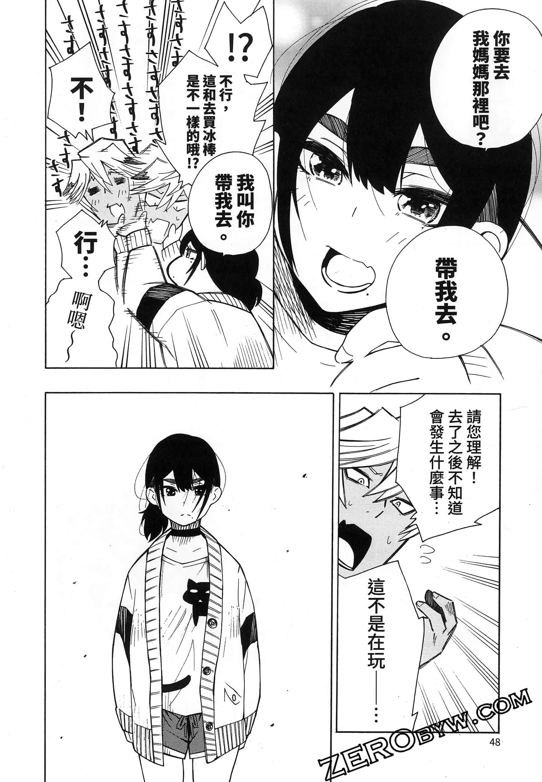 第 52 页