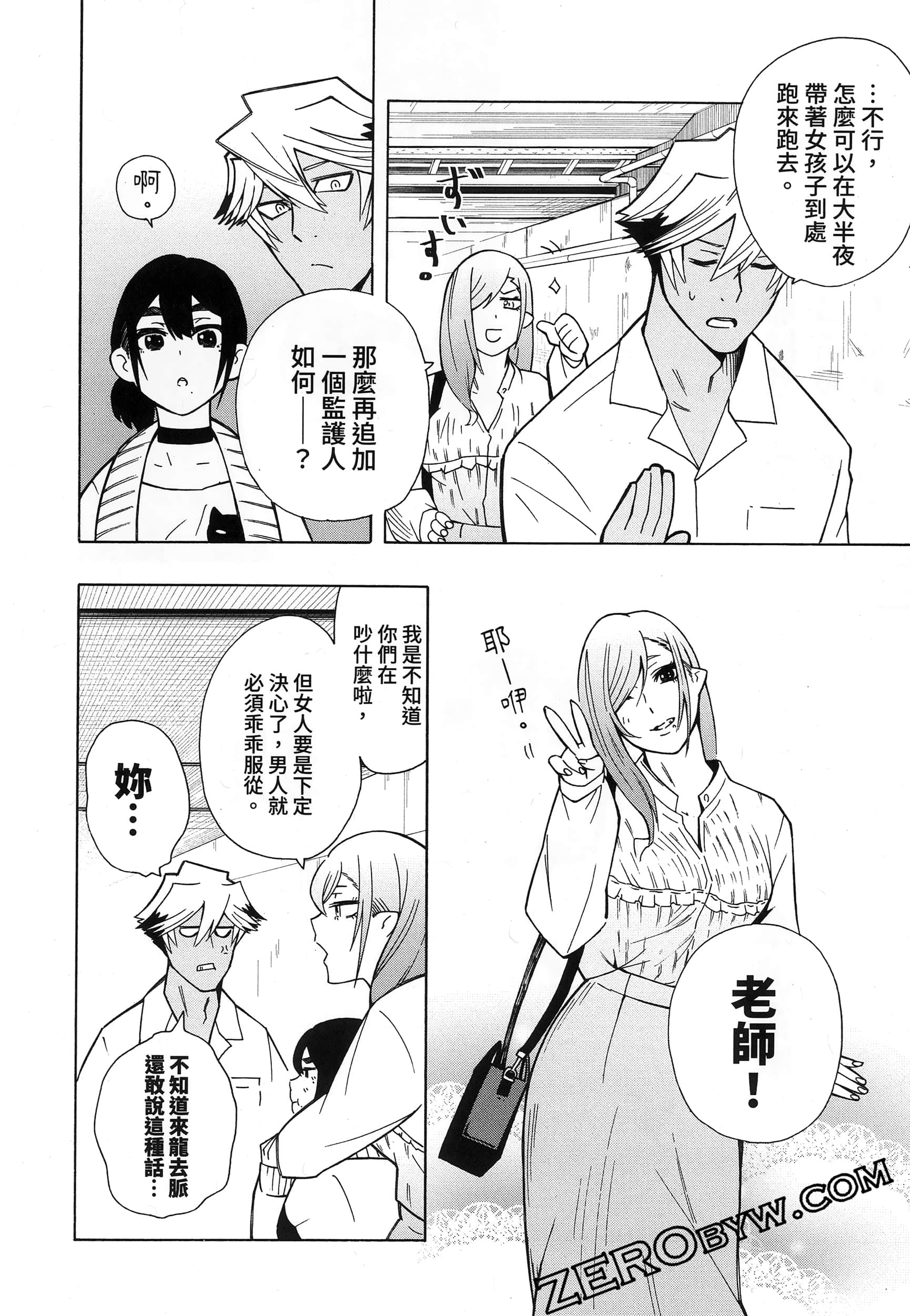 第 54 页