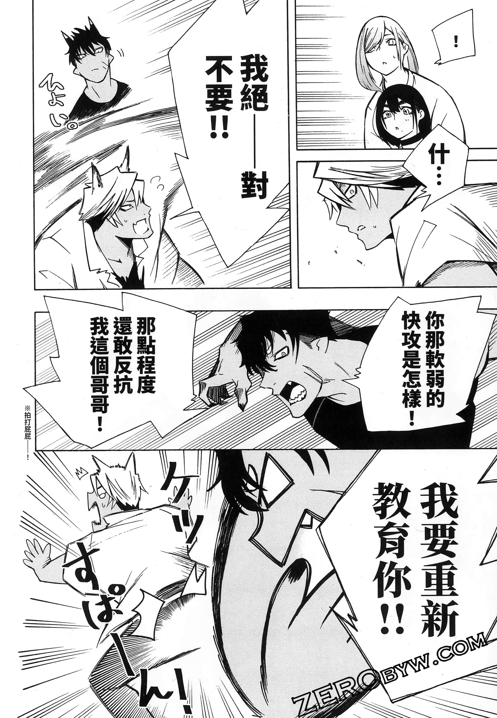 第 72 页