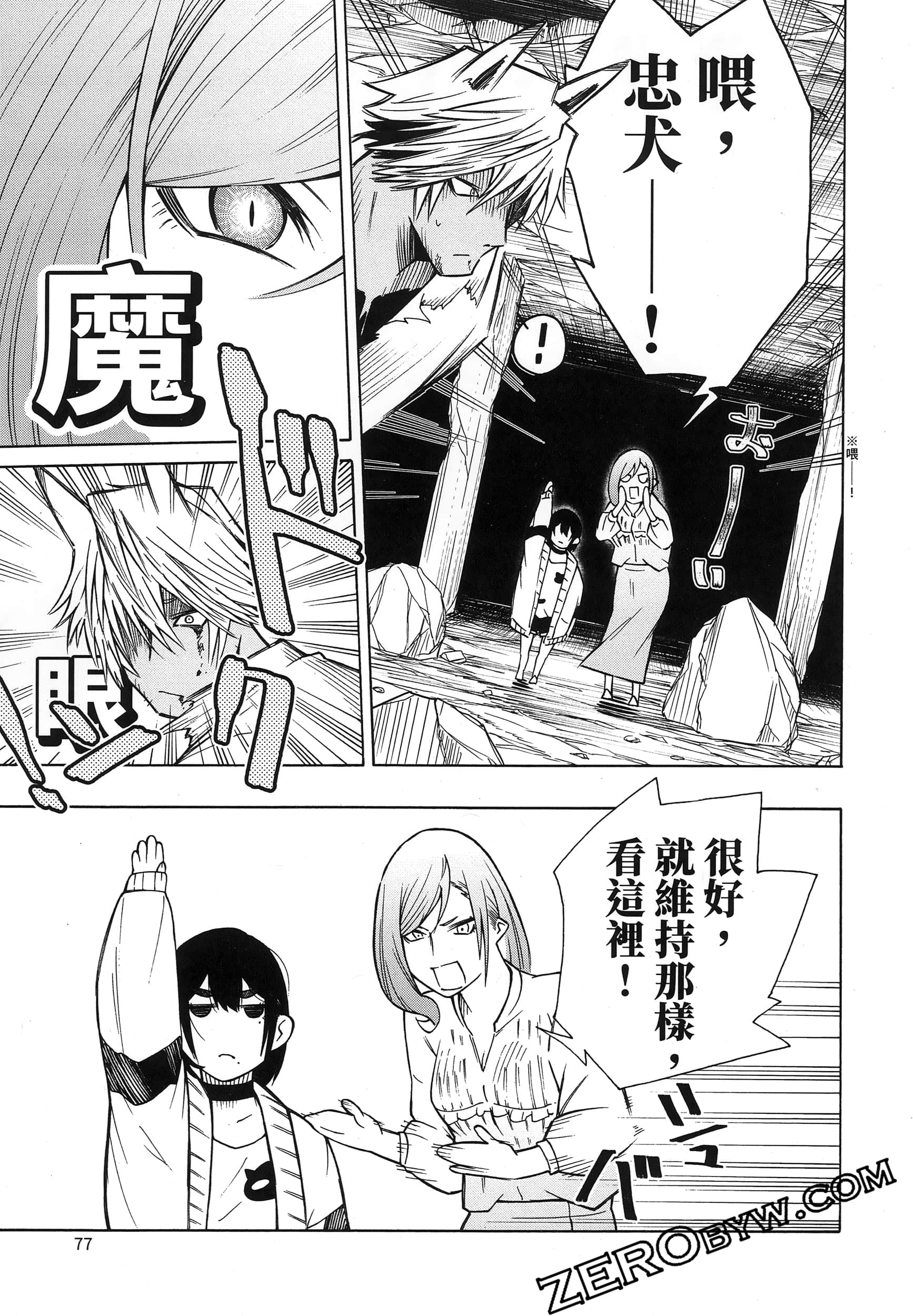 第 81 页
