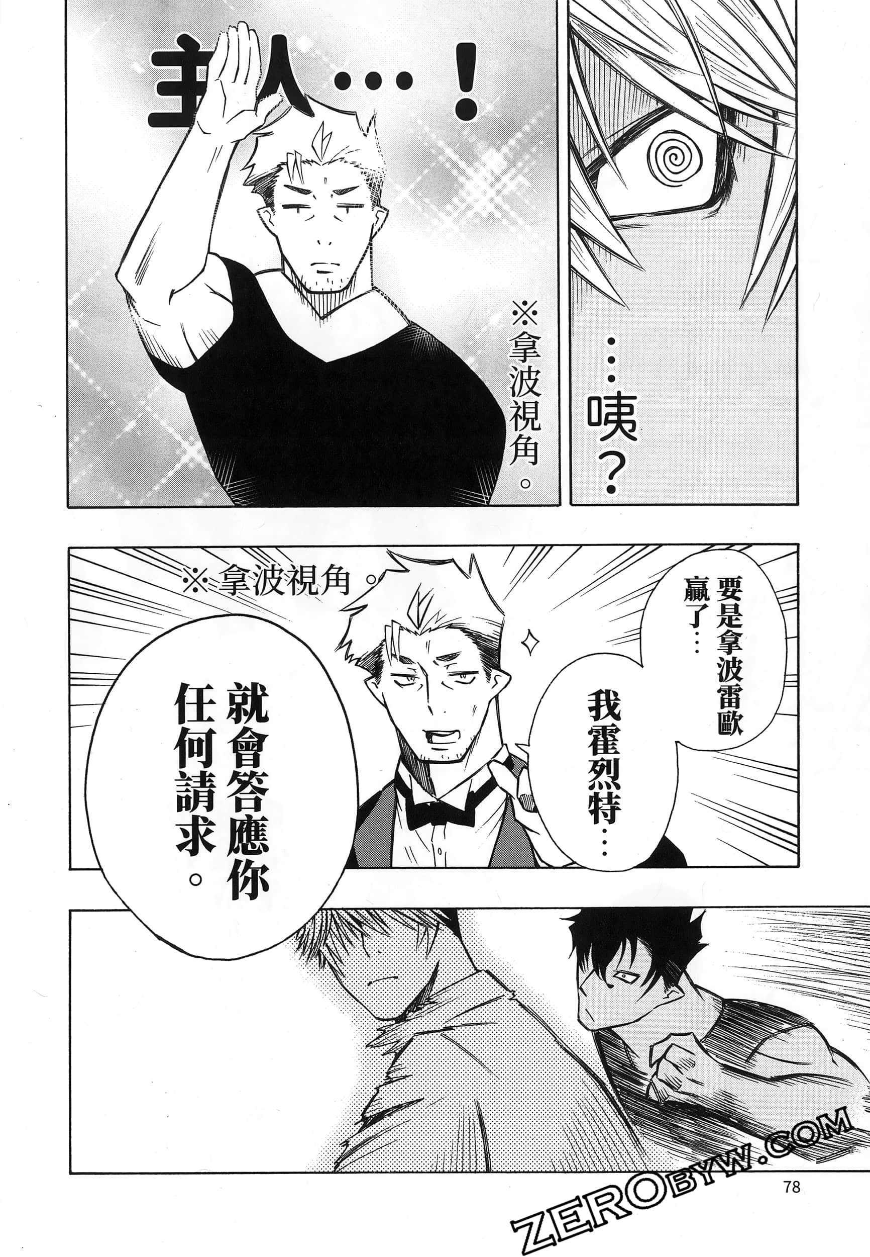 第 82 页