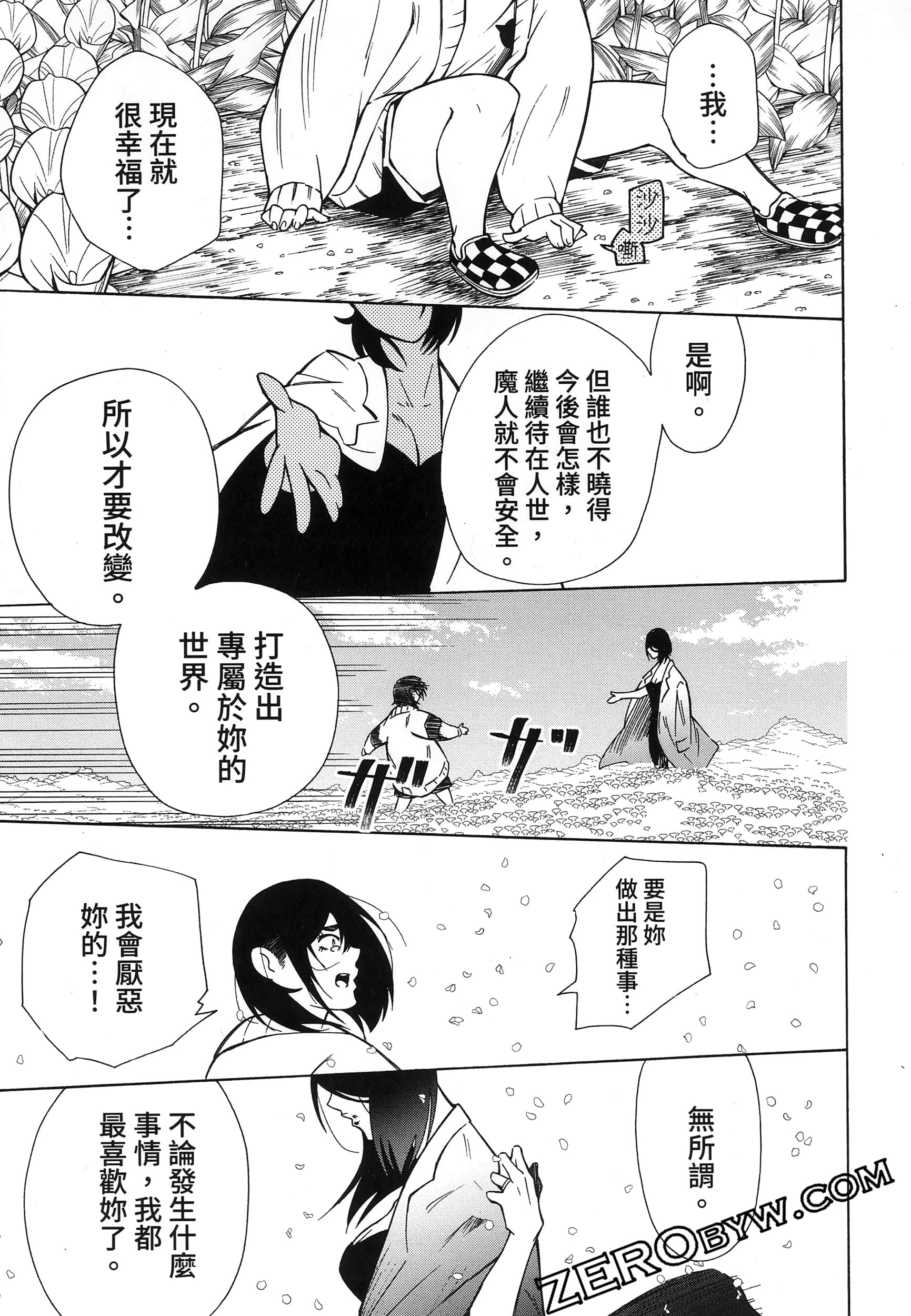 第 161 页