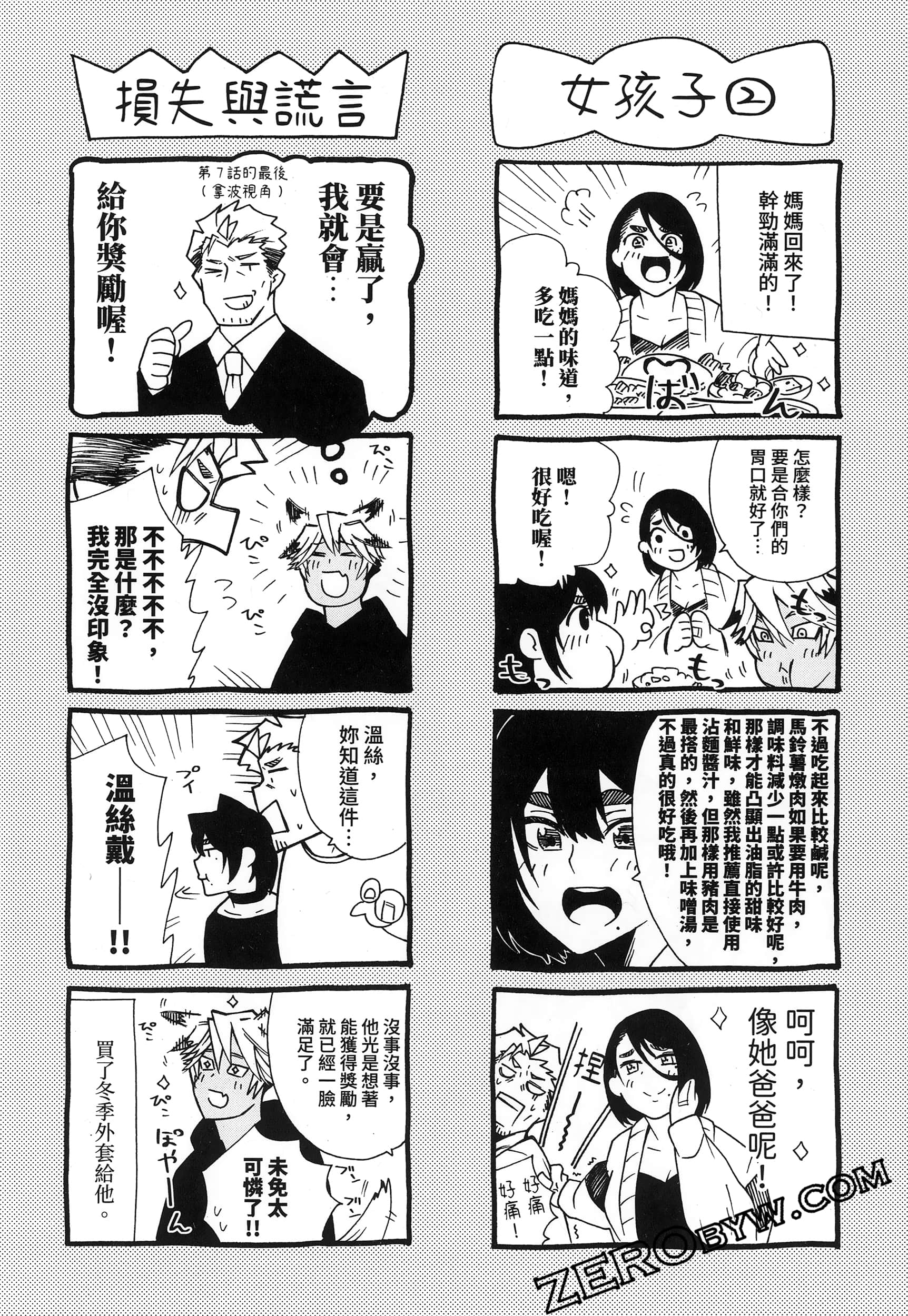 第 256 页
