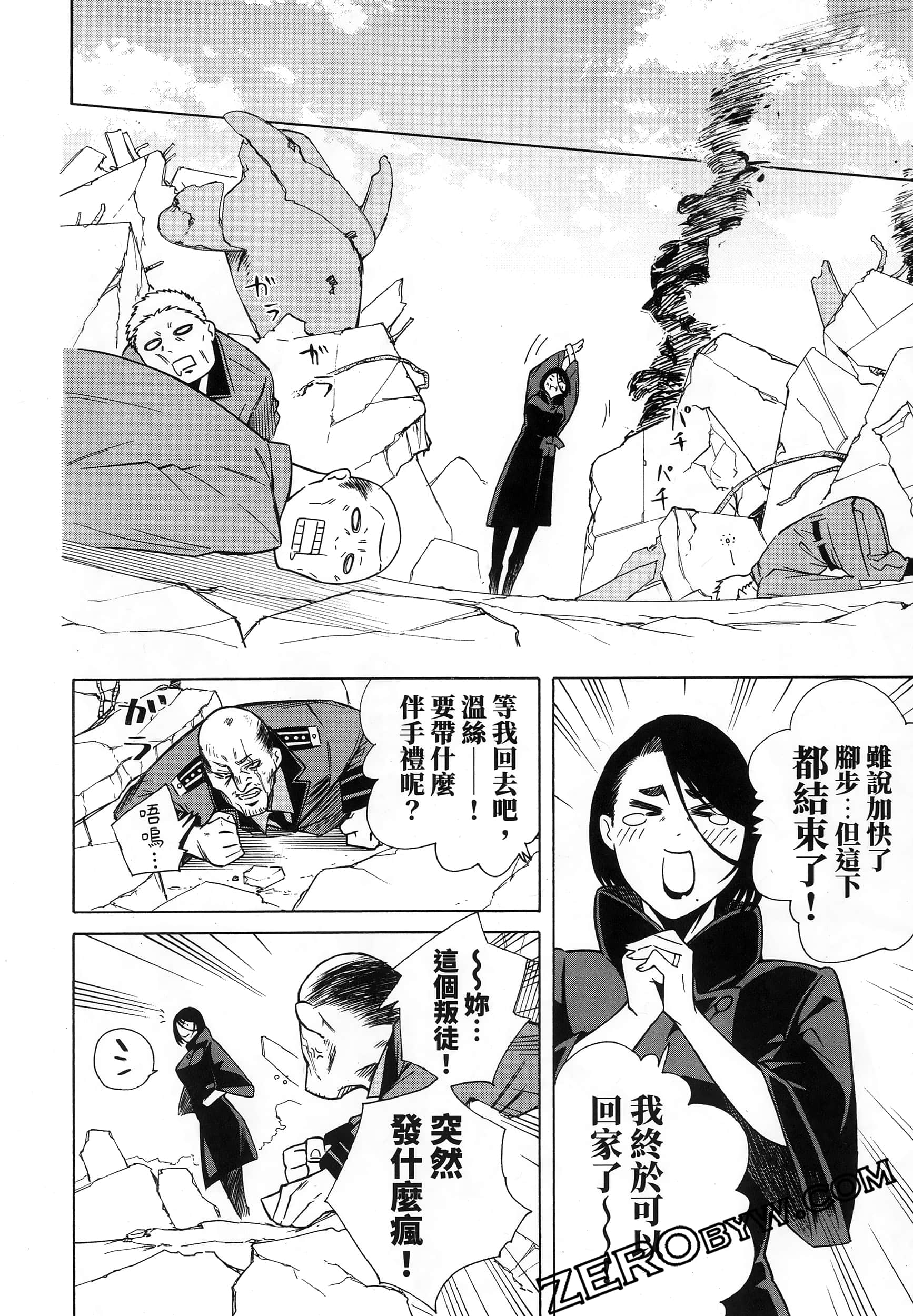 Page 80