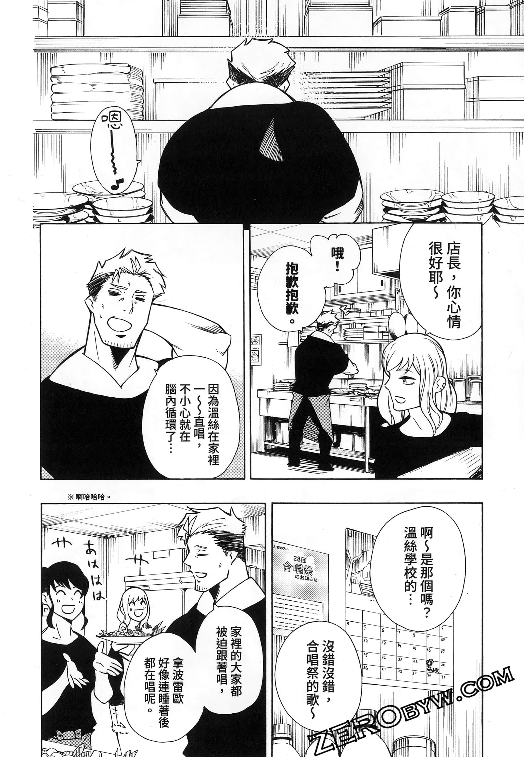 Page 84