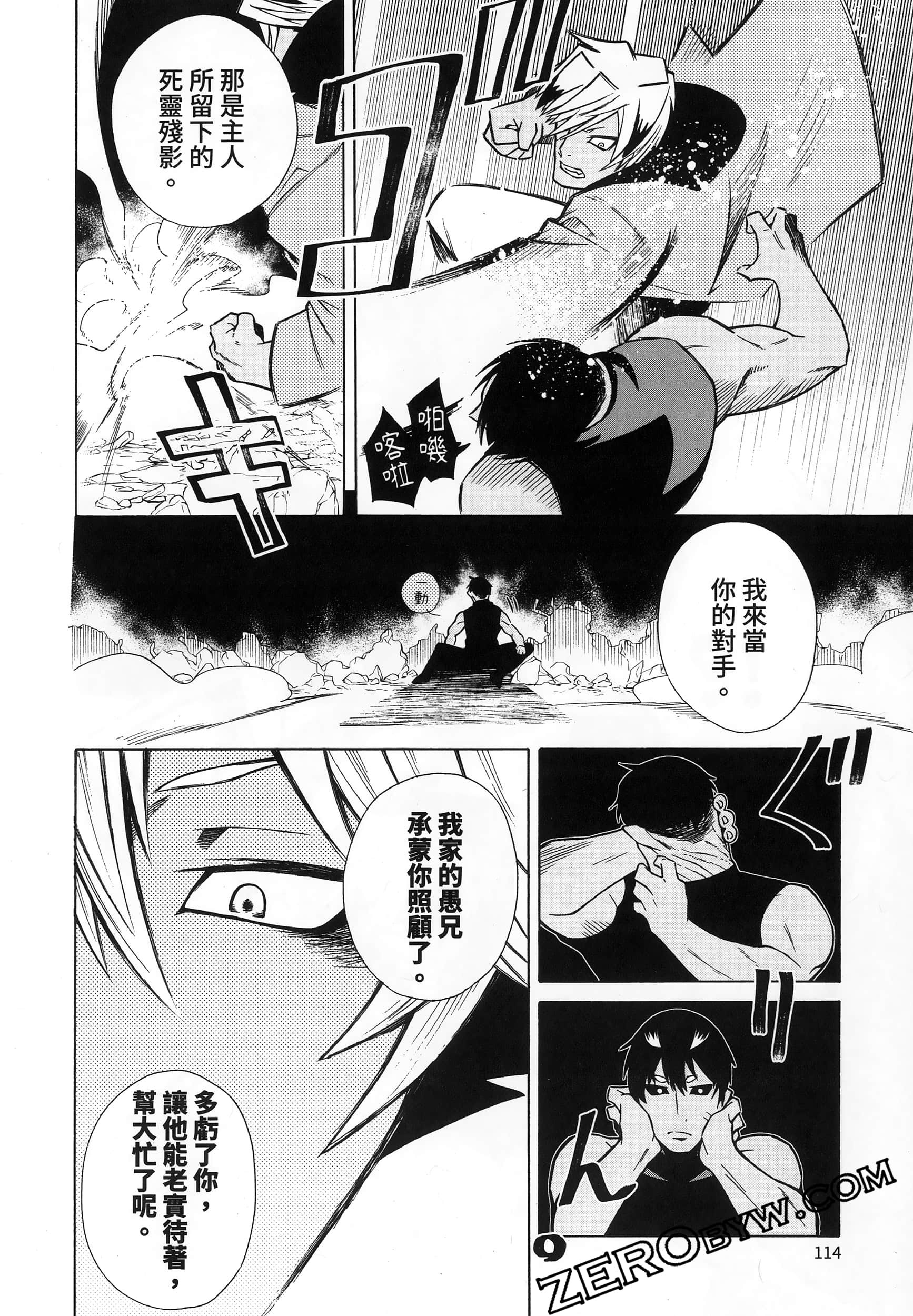 Page 118