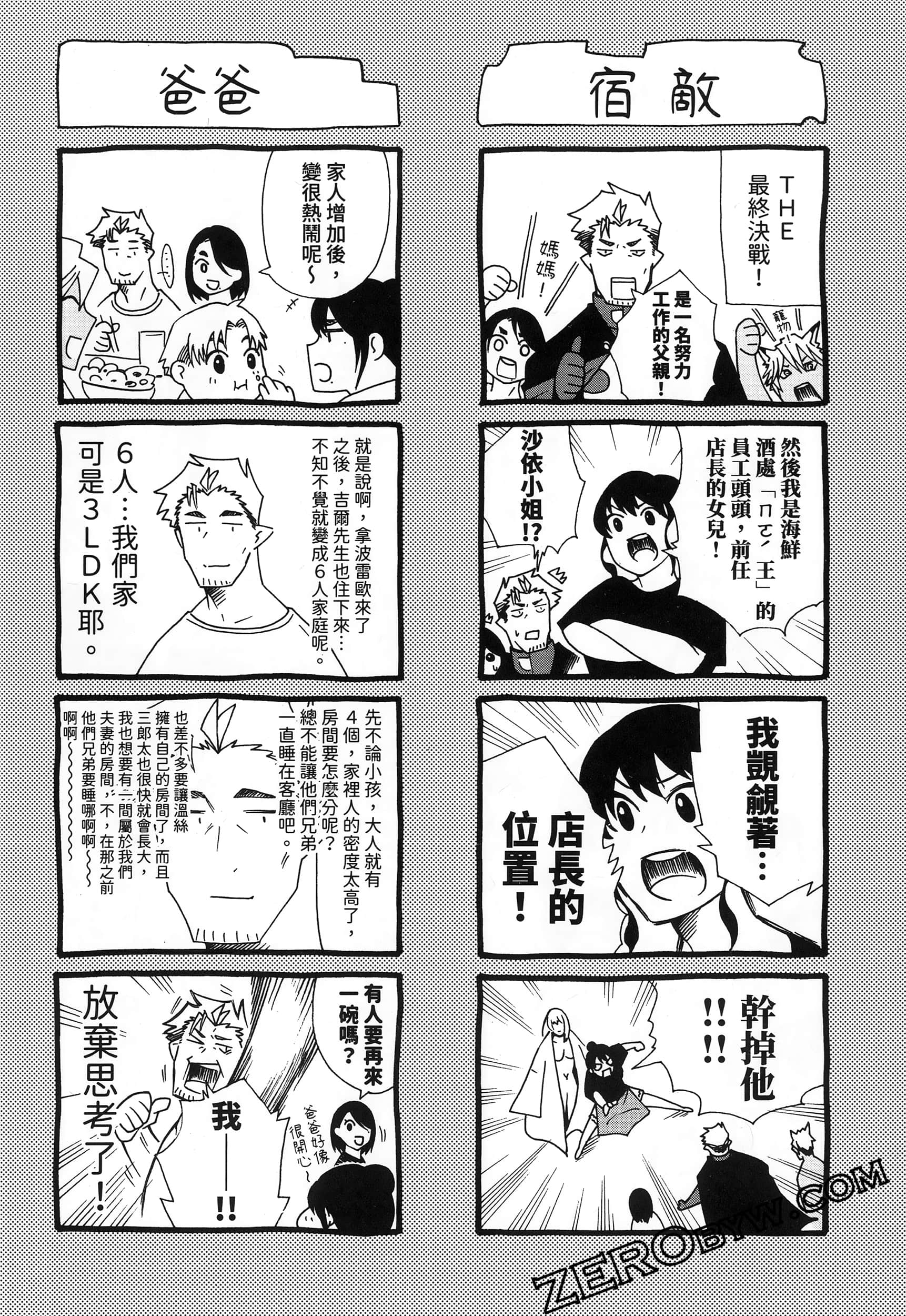 Page 212