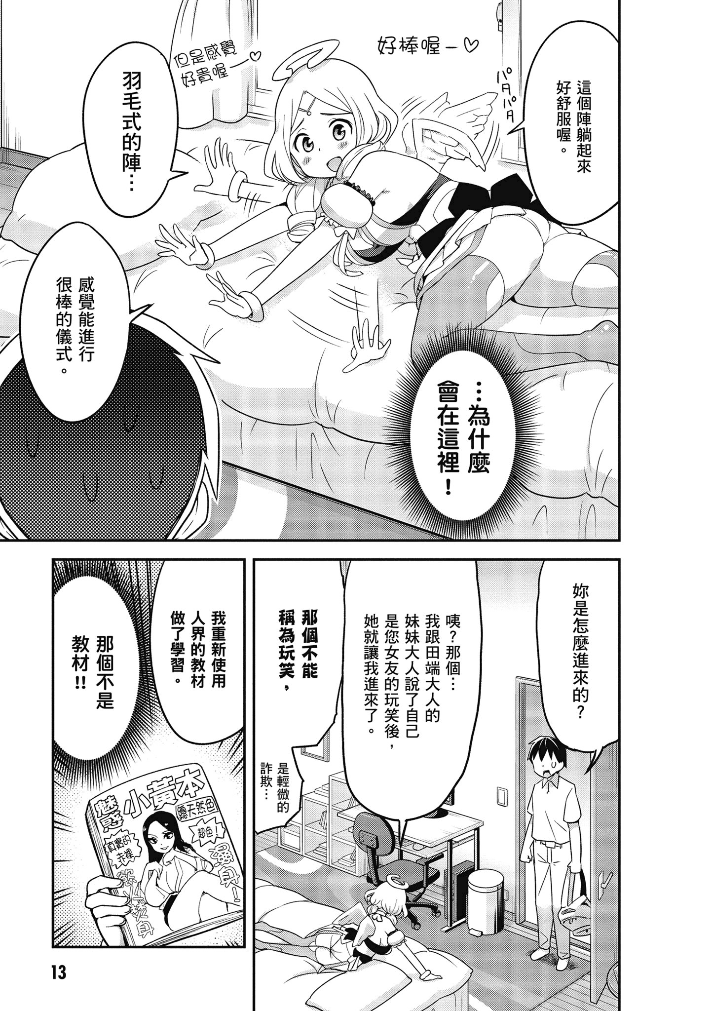 Page 14