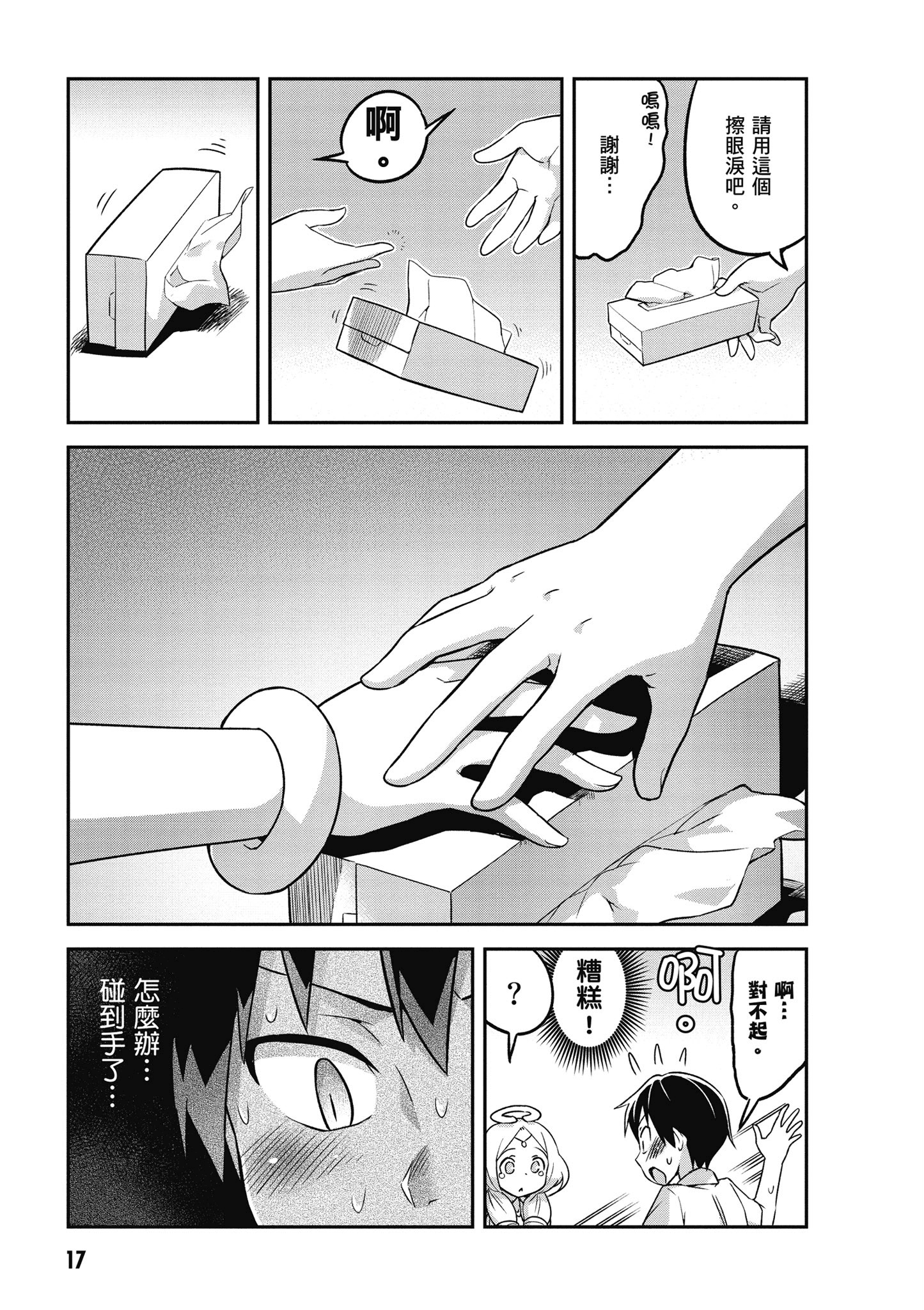 Page 18