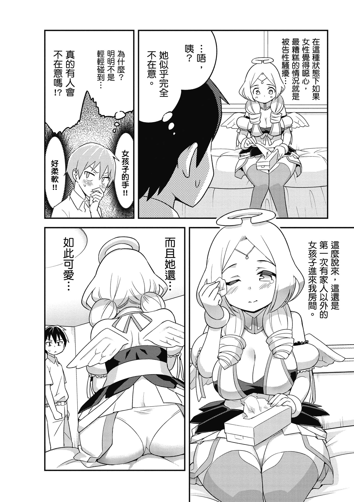 Page 19