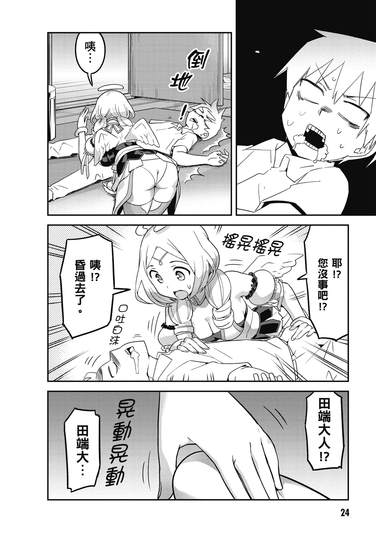 Page 25