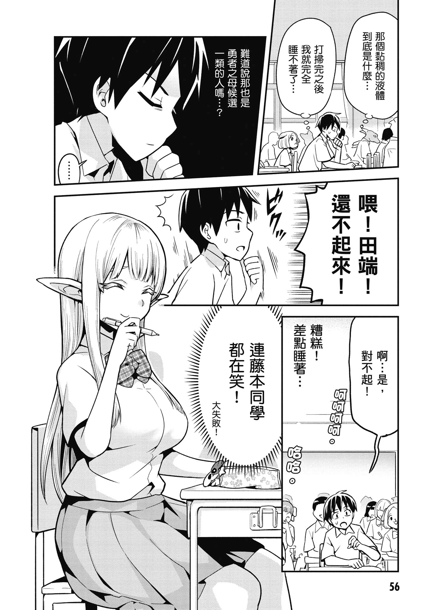 Page 57