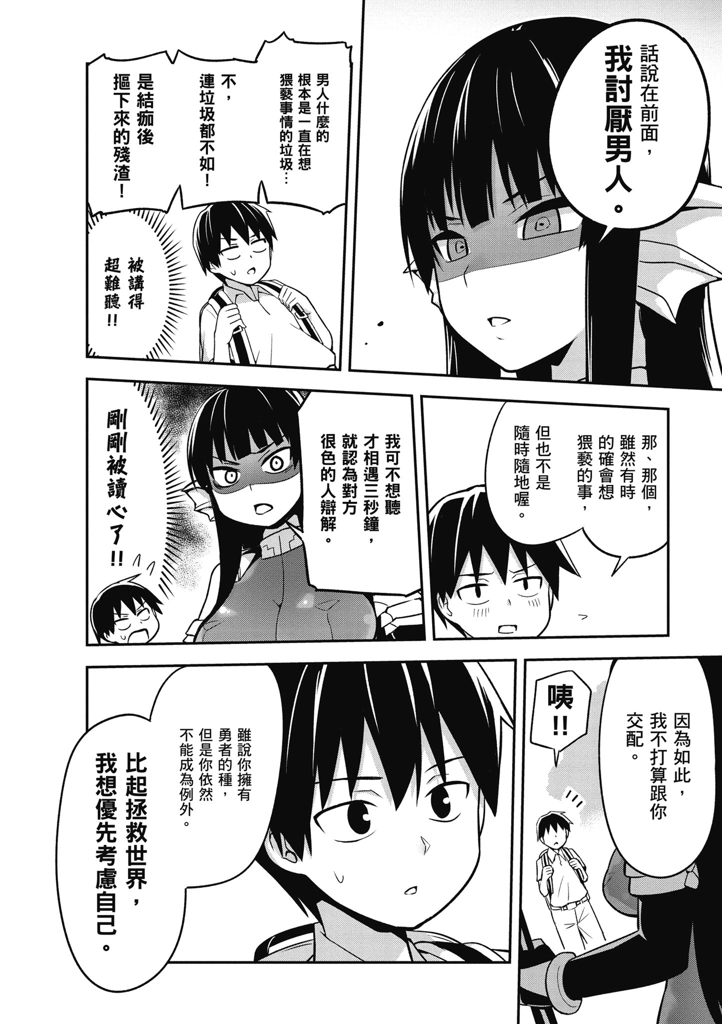 Page 61