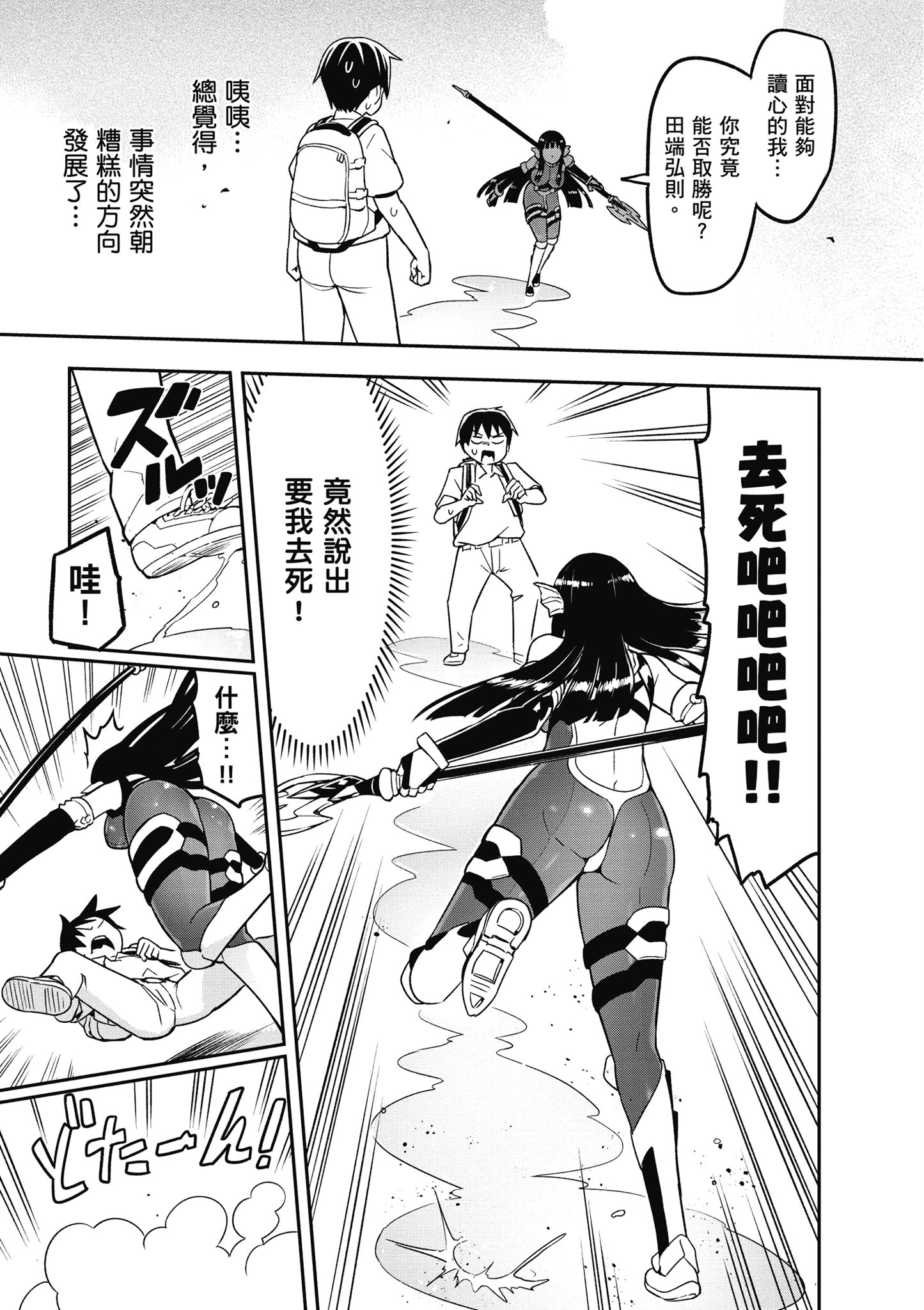 Page 64