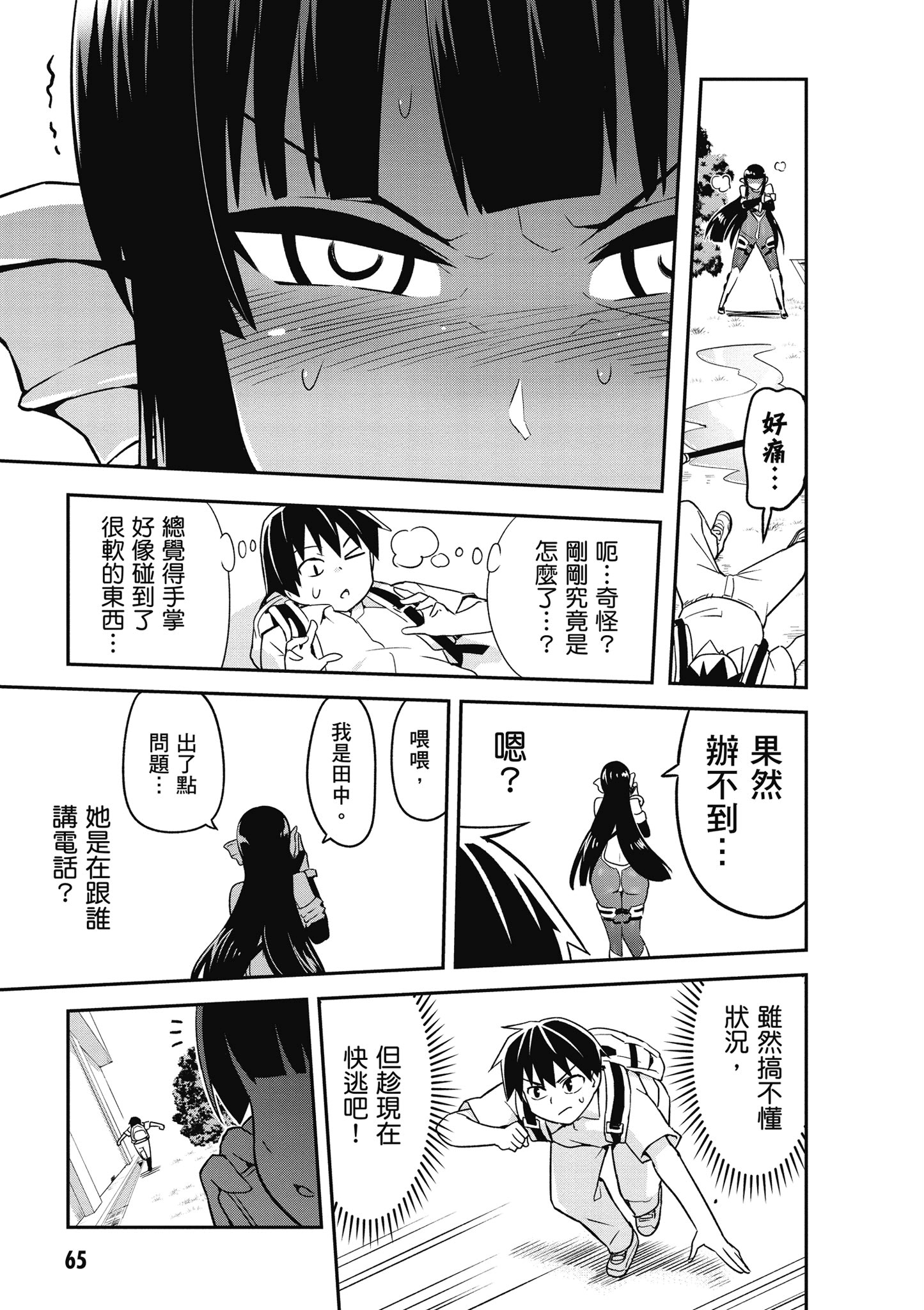 Page 66
