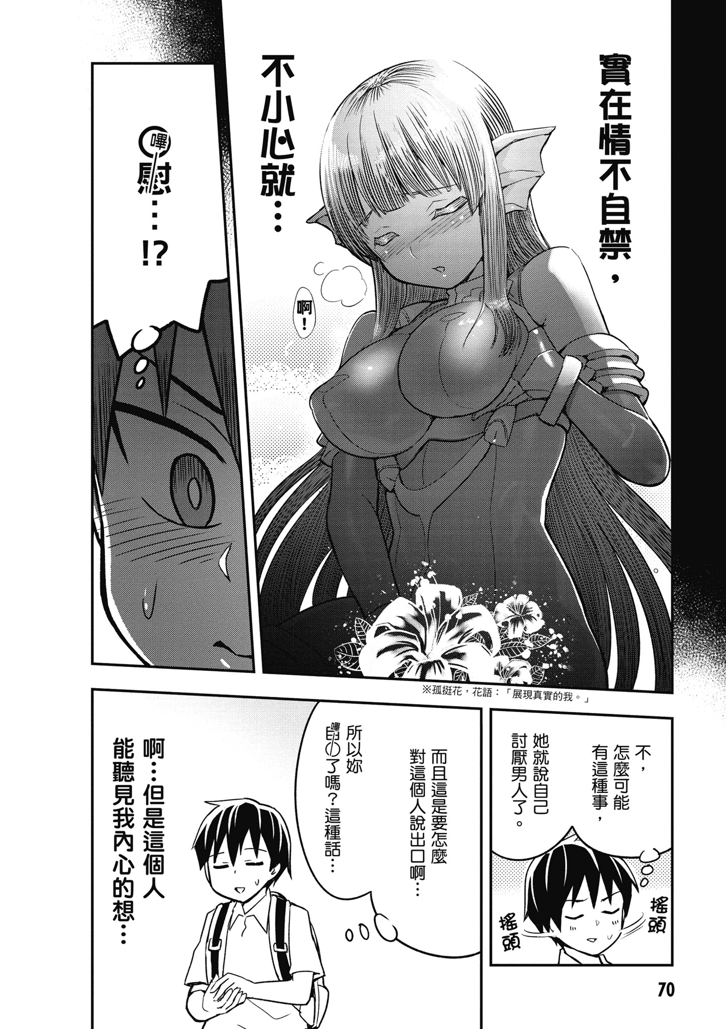 Page 71