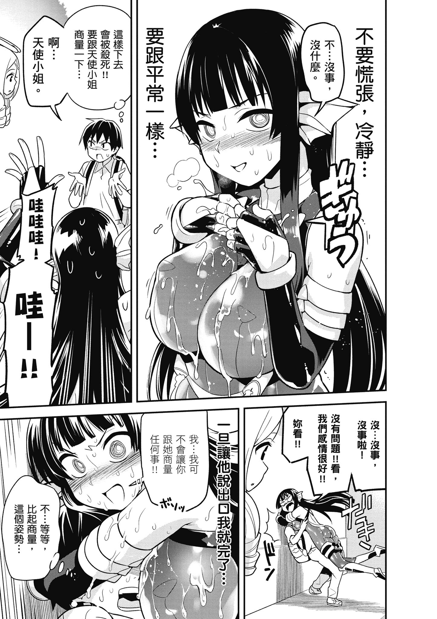 Page 74