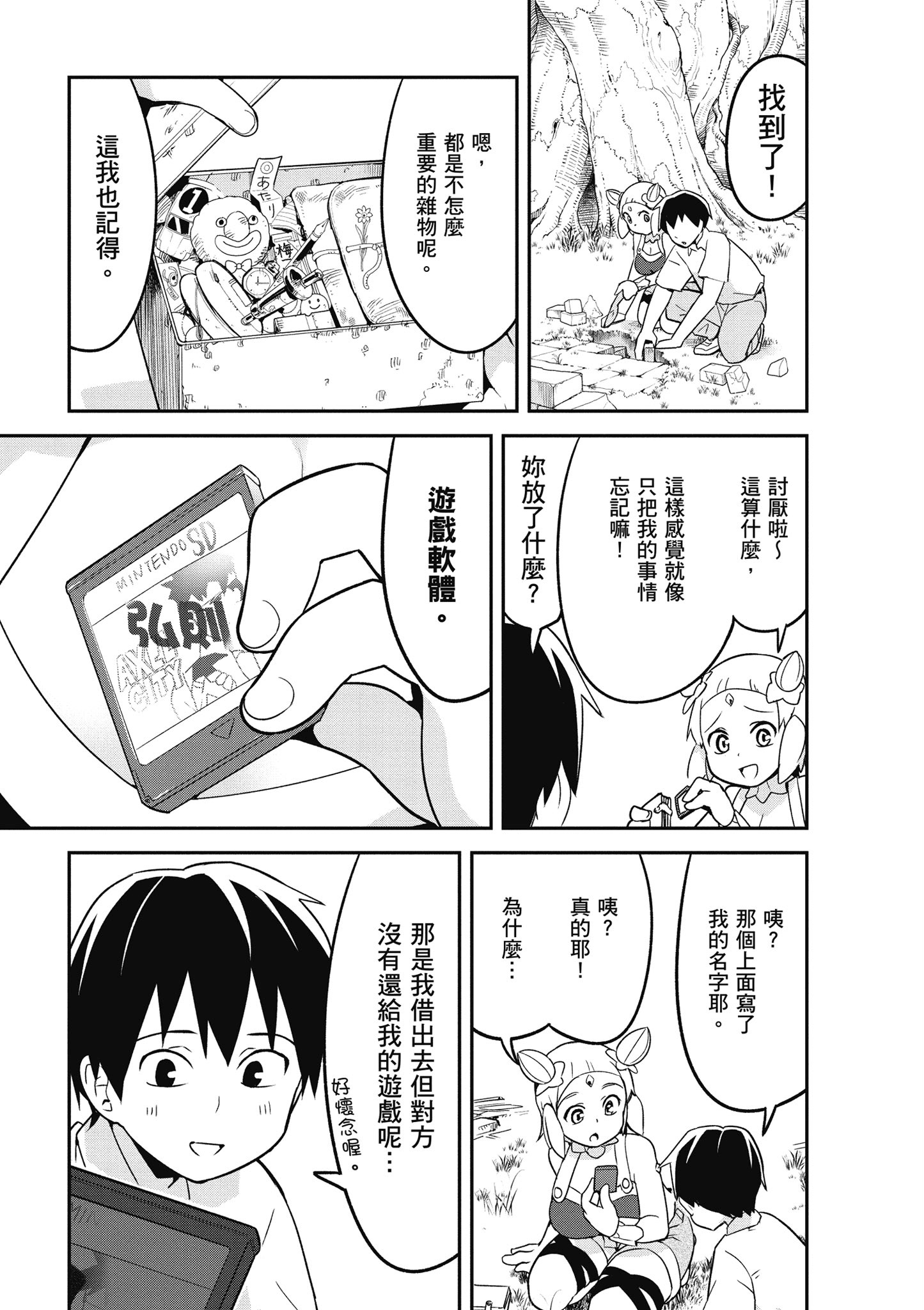 Page 92