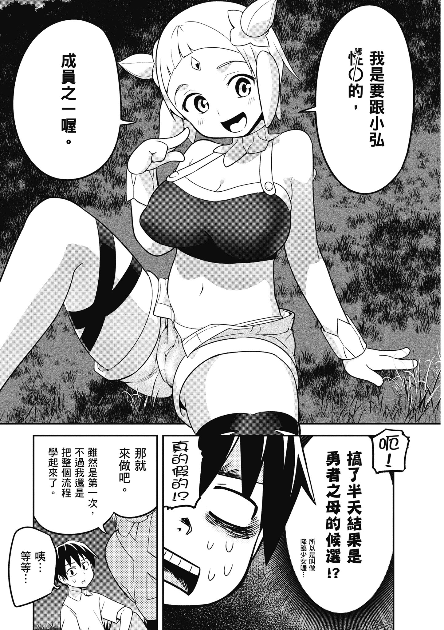 Page 100