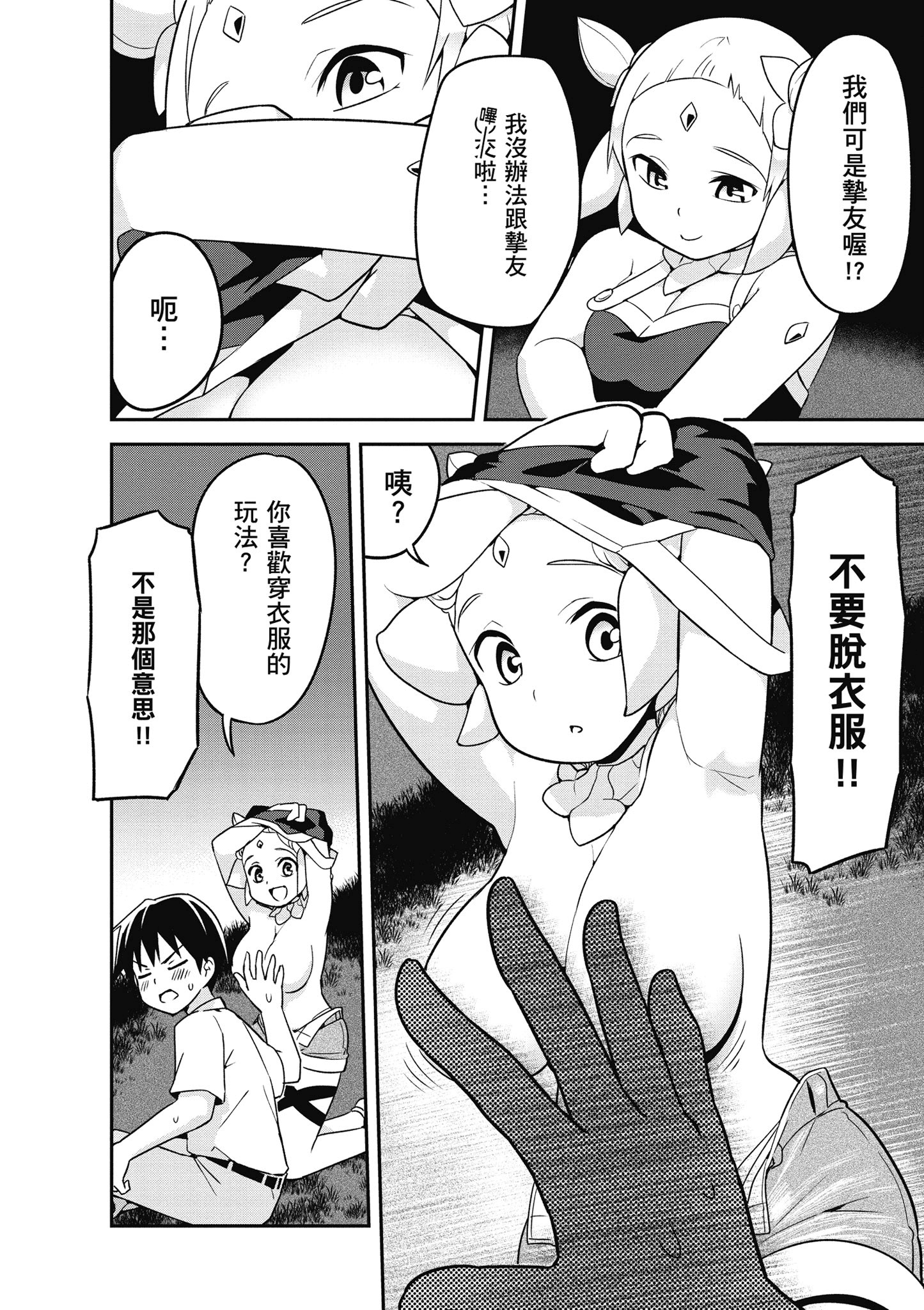 Page 101
