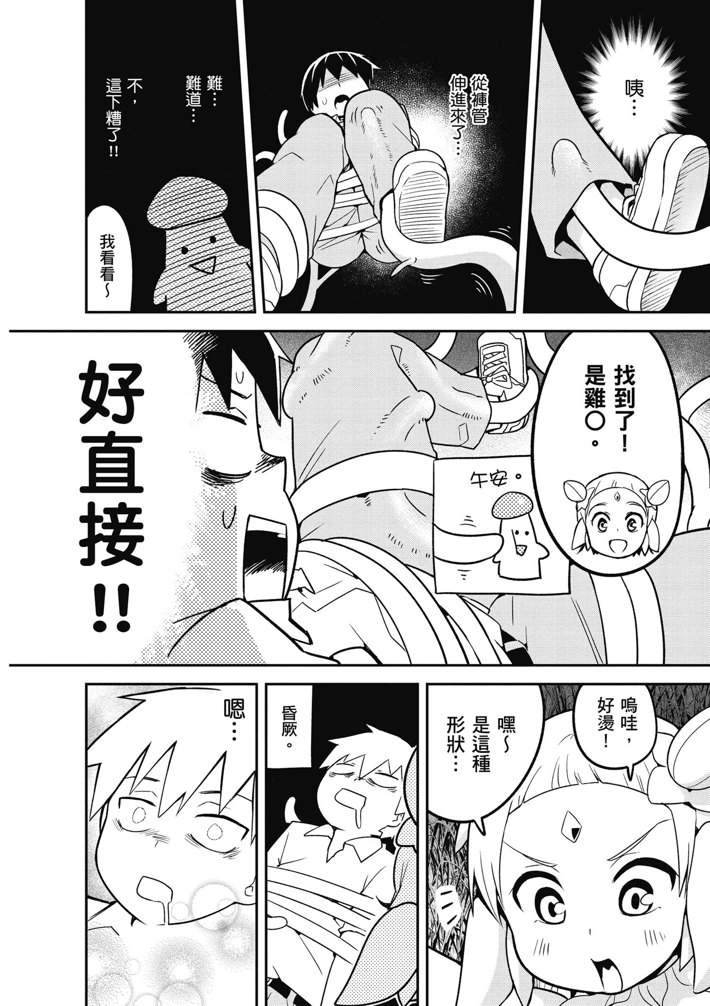 Page 105
