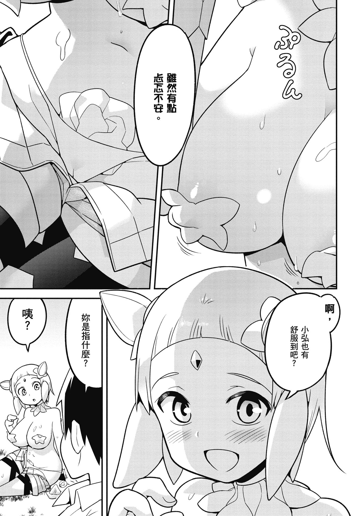 Page 110
