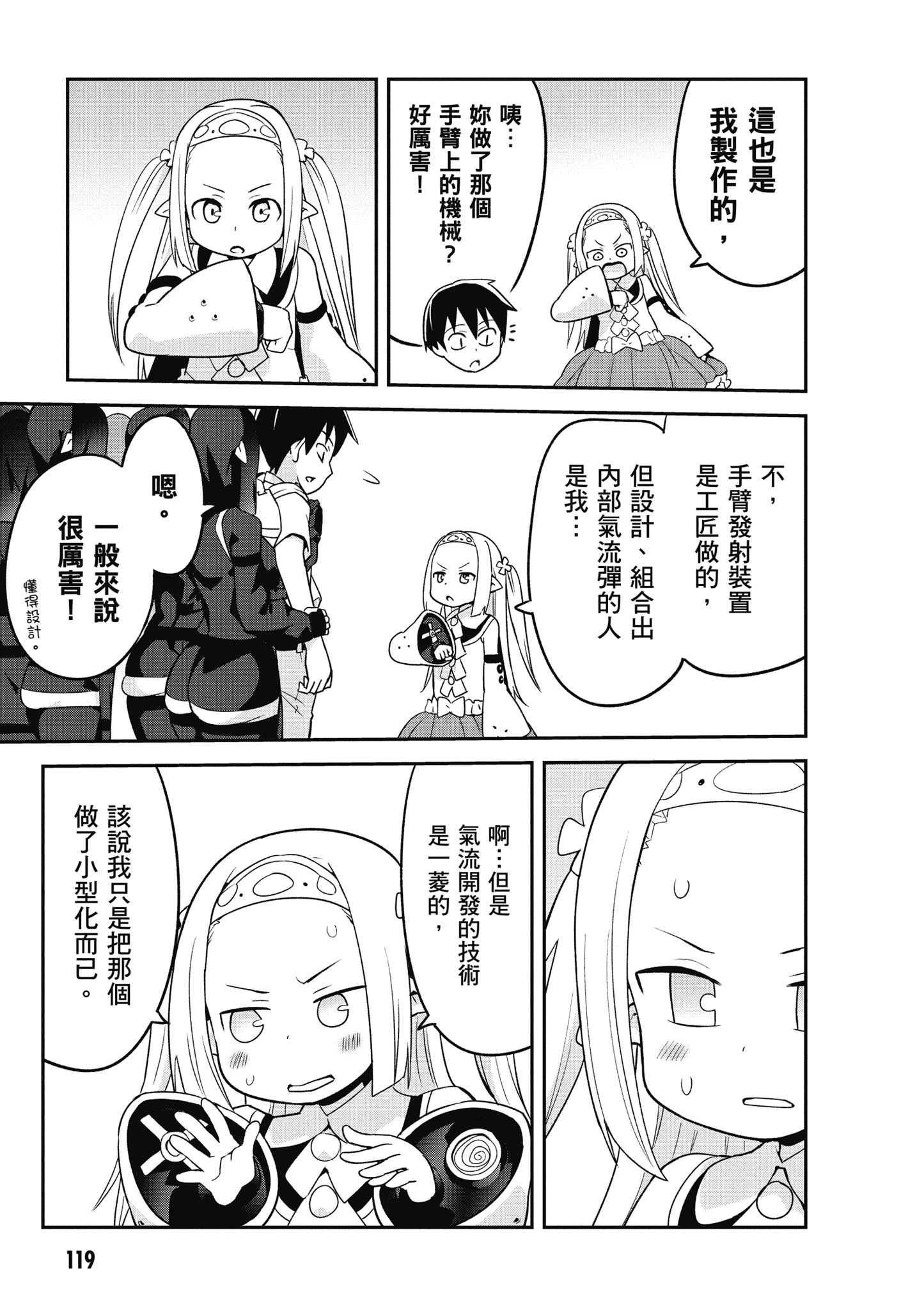 Page 120