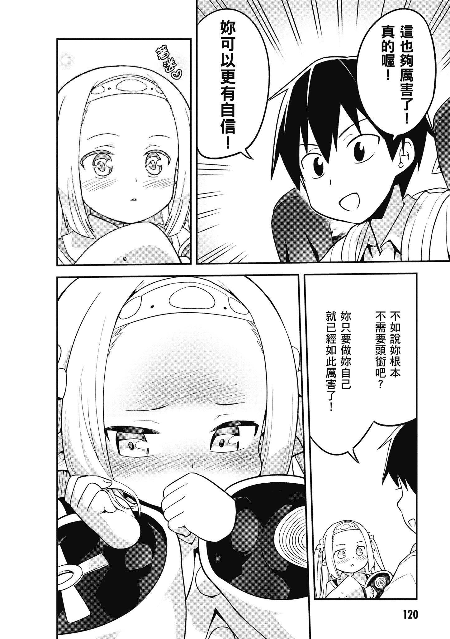 Page 121