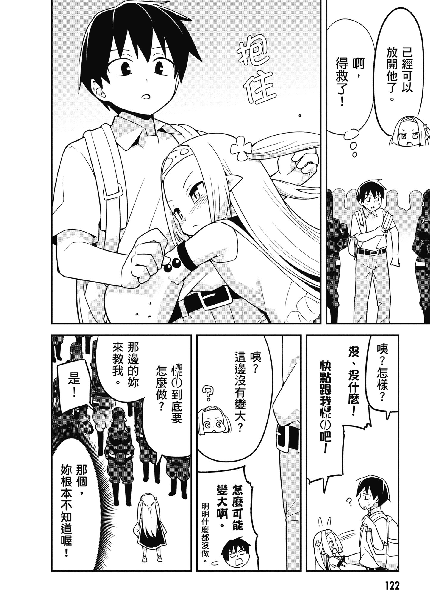 Page 123