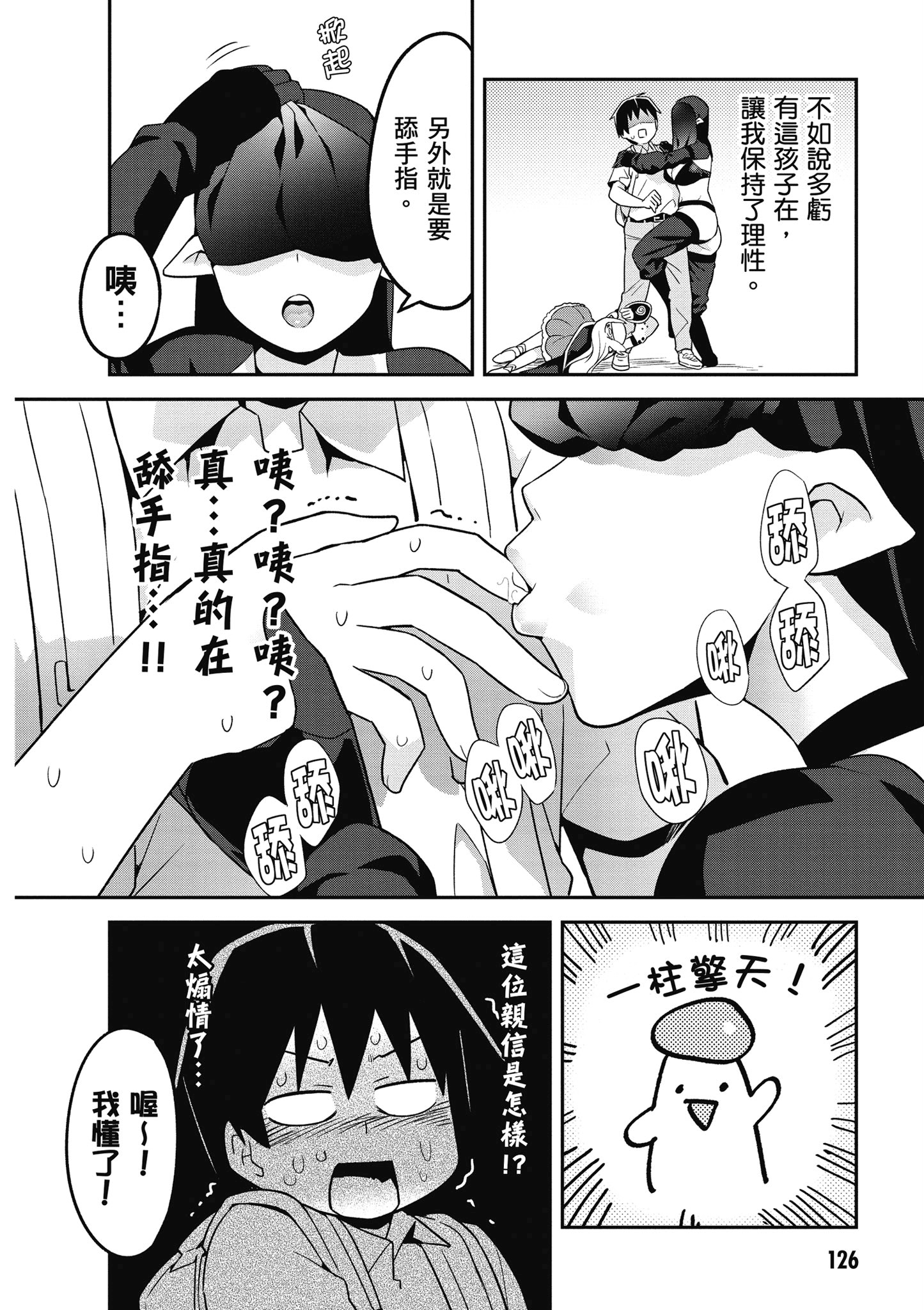 Page 127