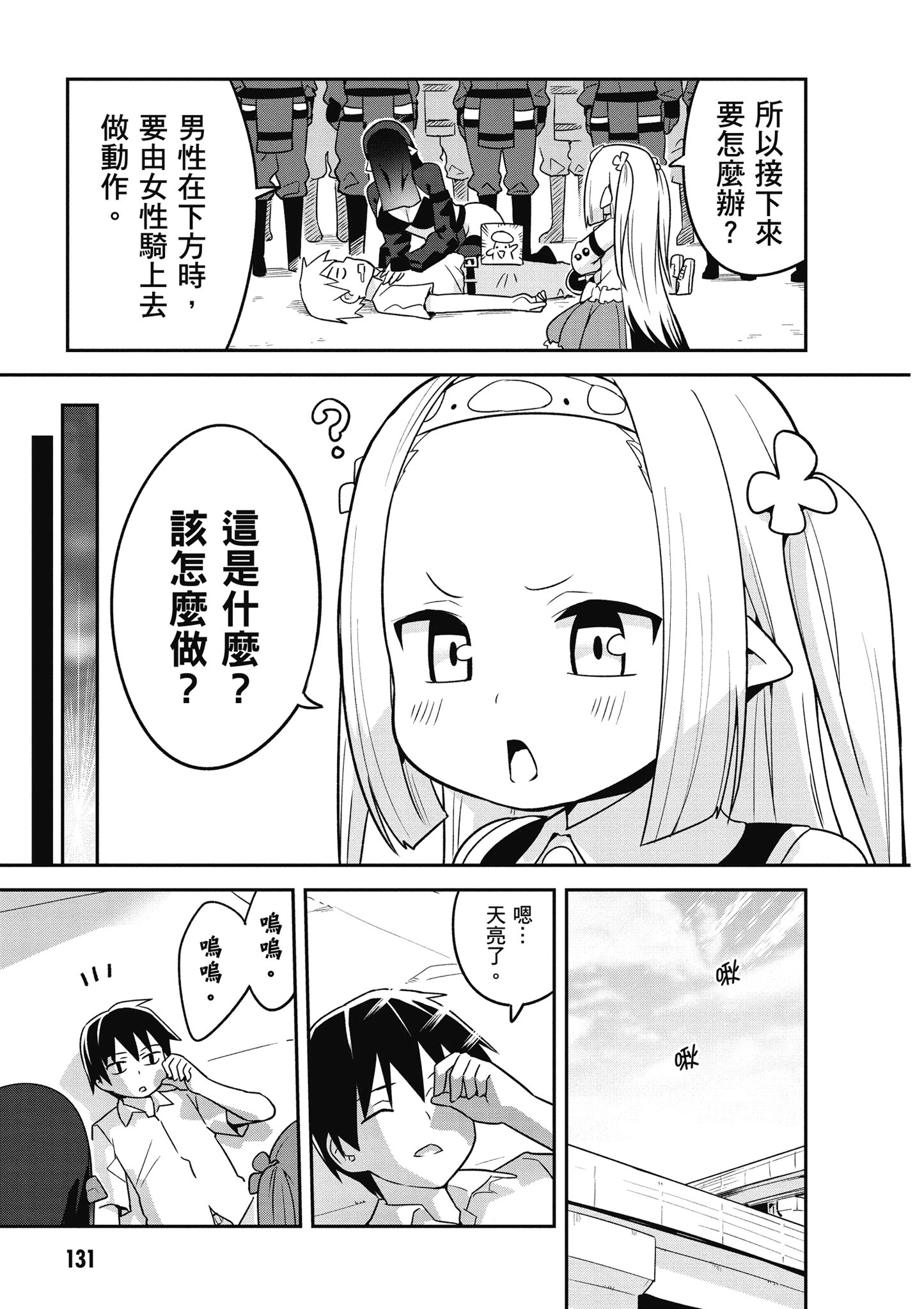 Page 132