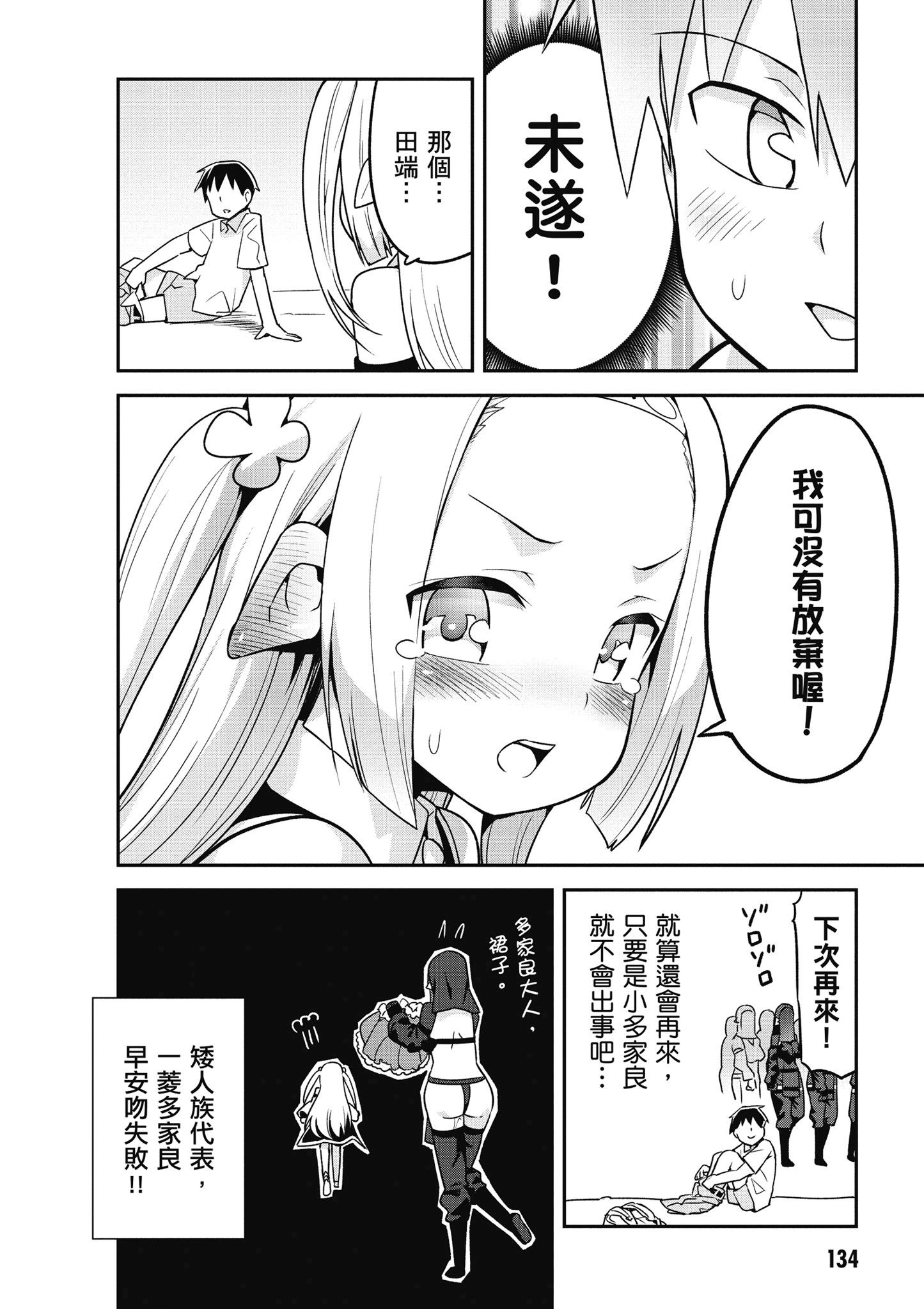 Page 135