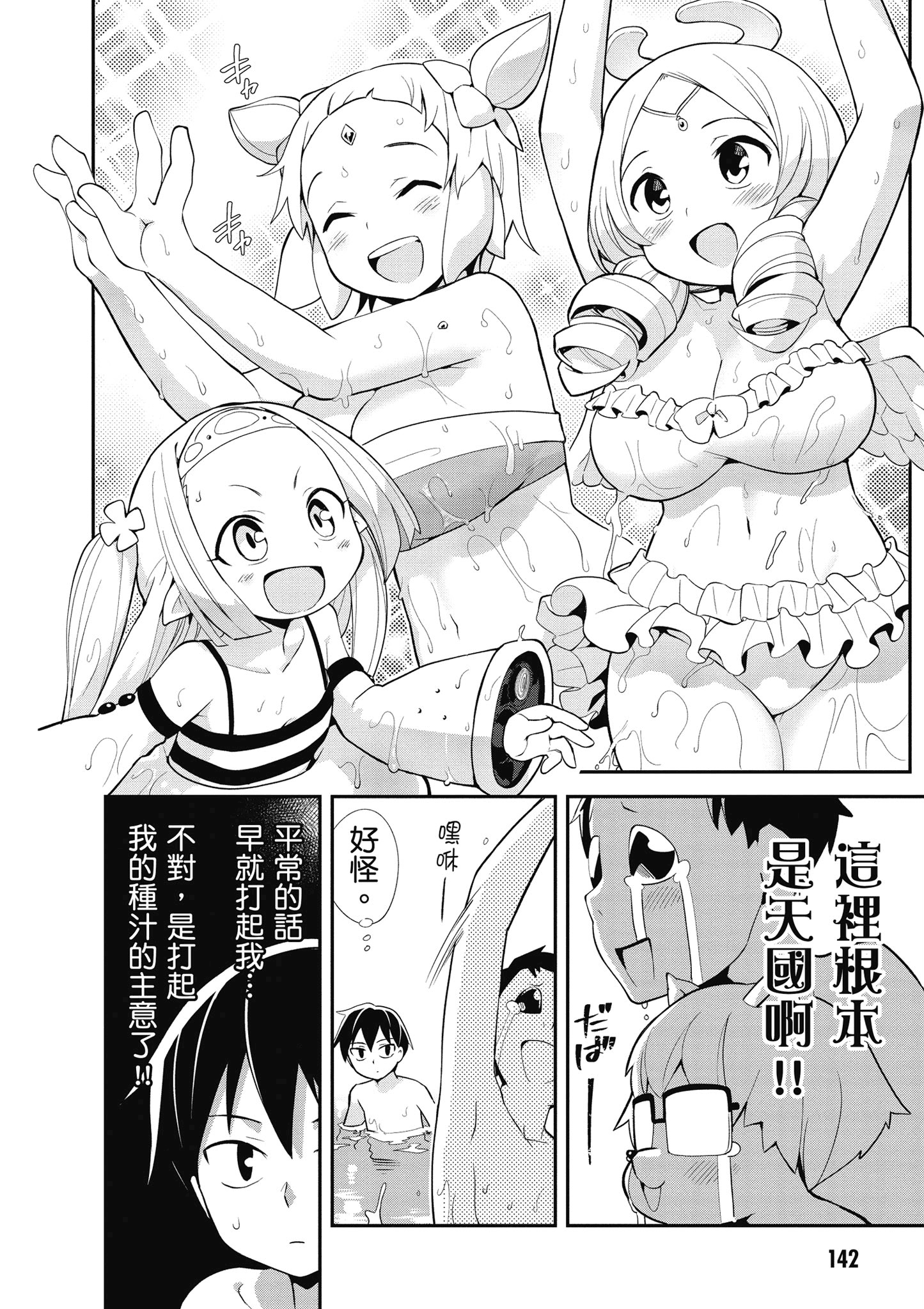 Page 143