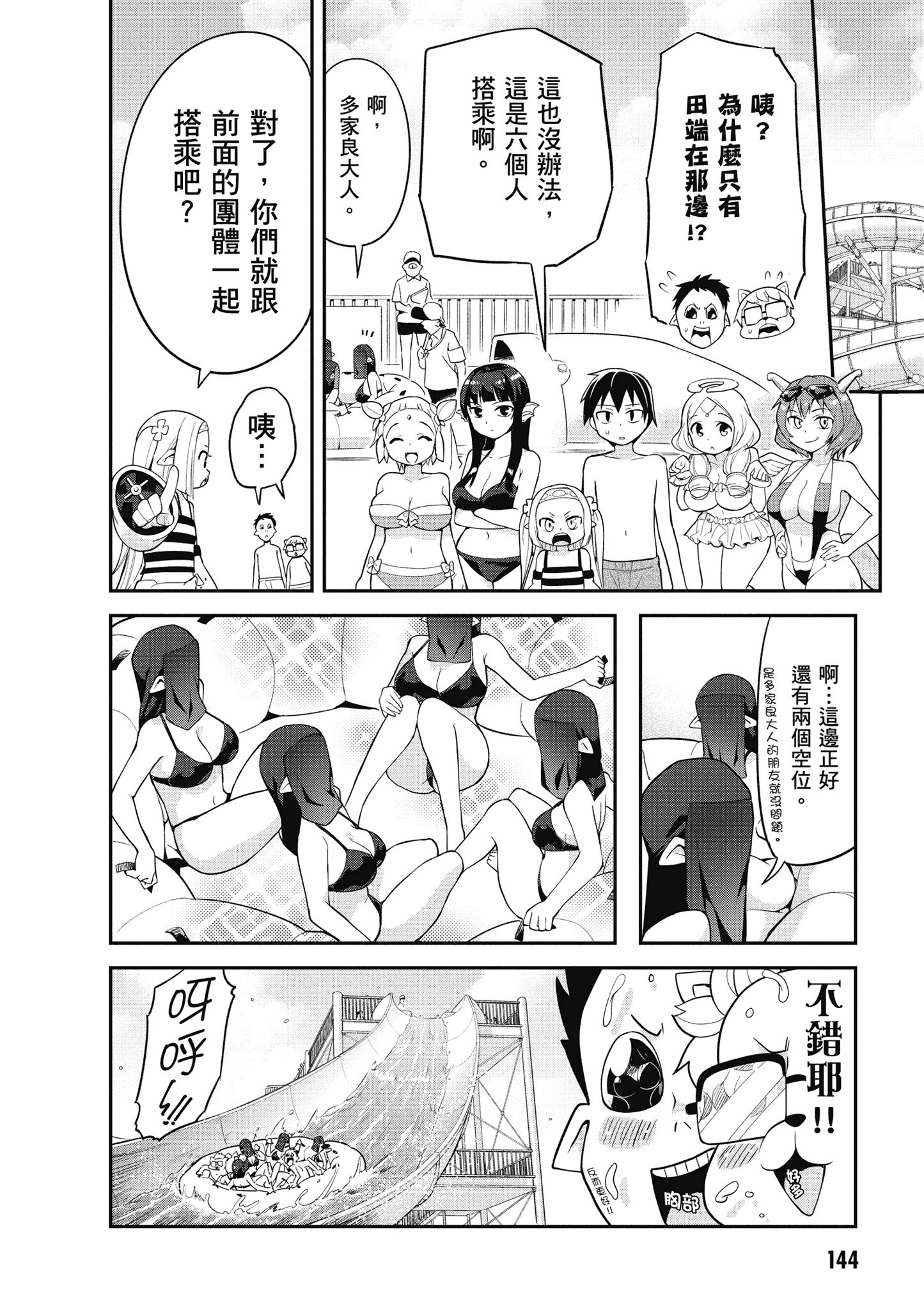 Page 145